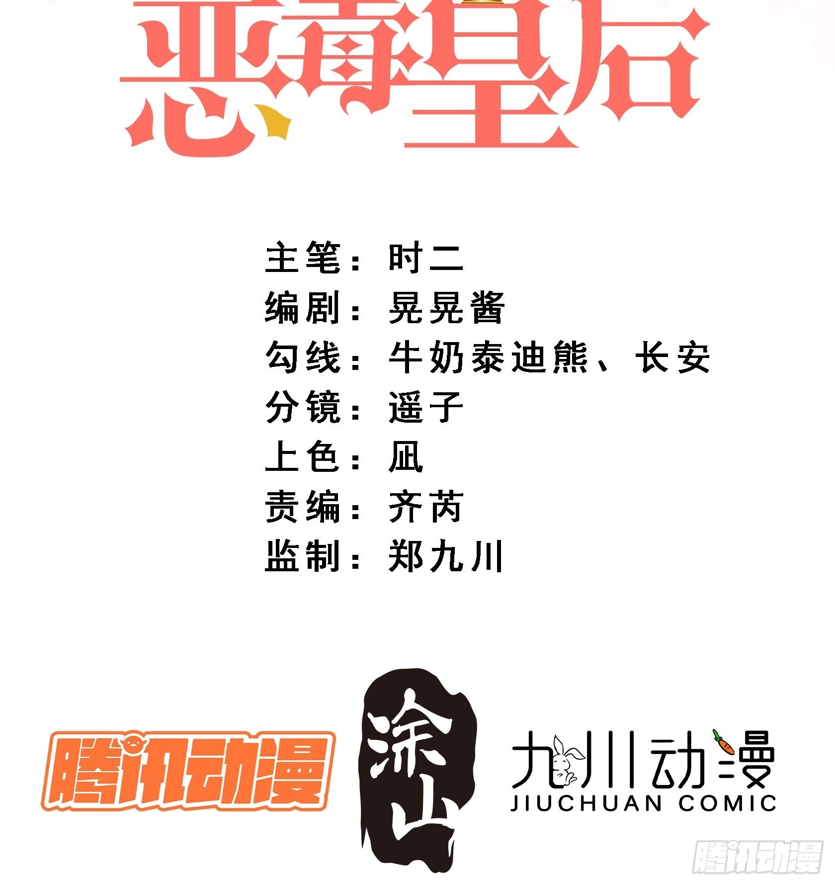 第六十五话 我来救你了-第70话