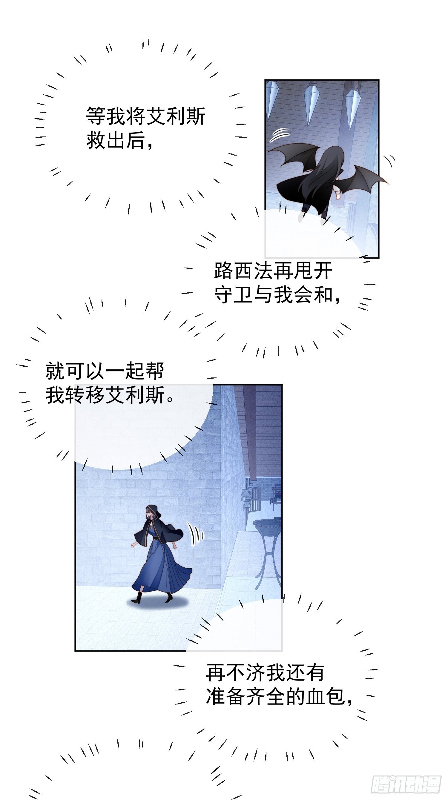 第六十五话 我来救你了-第70话