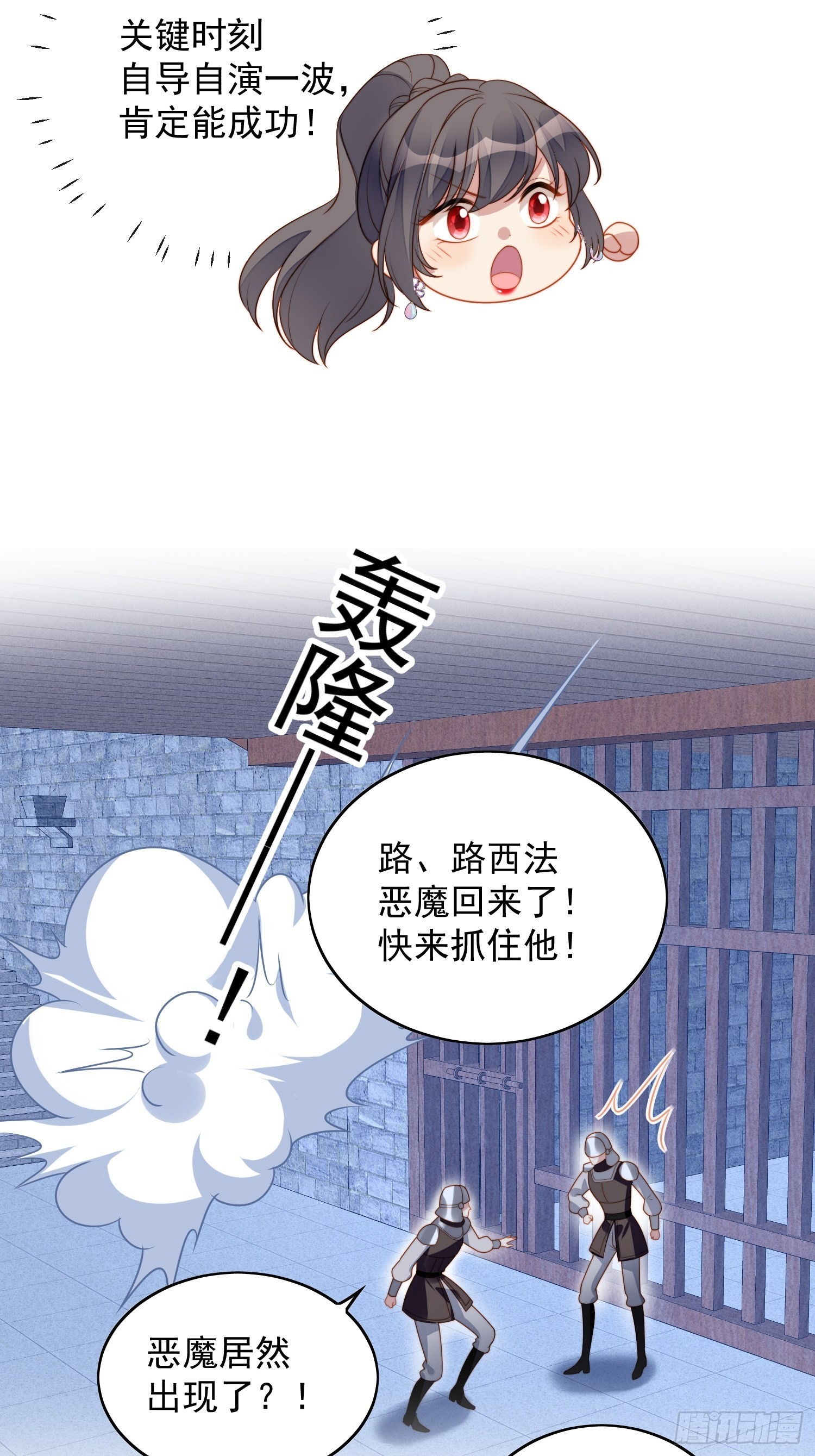 第六十五话 我来救你了-第70话