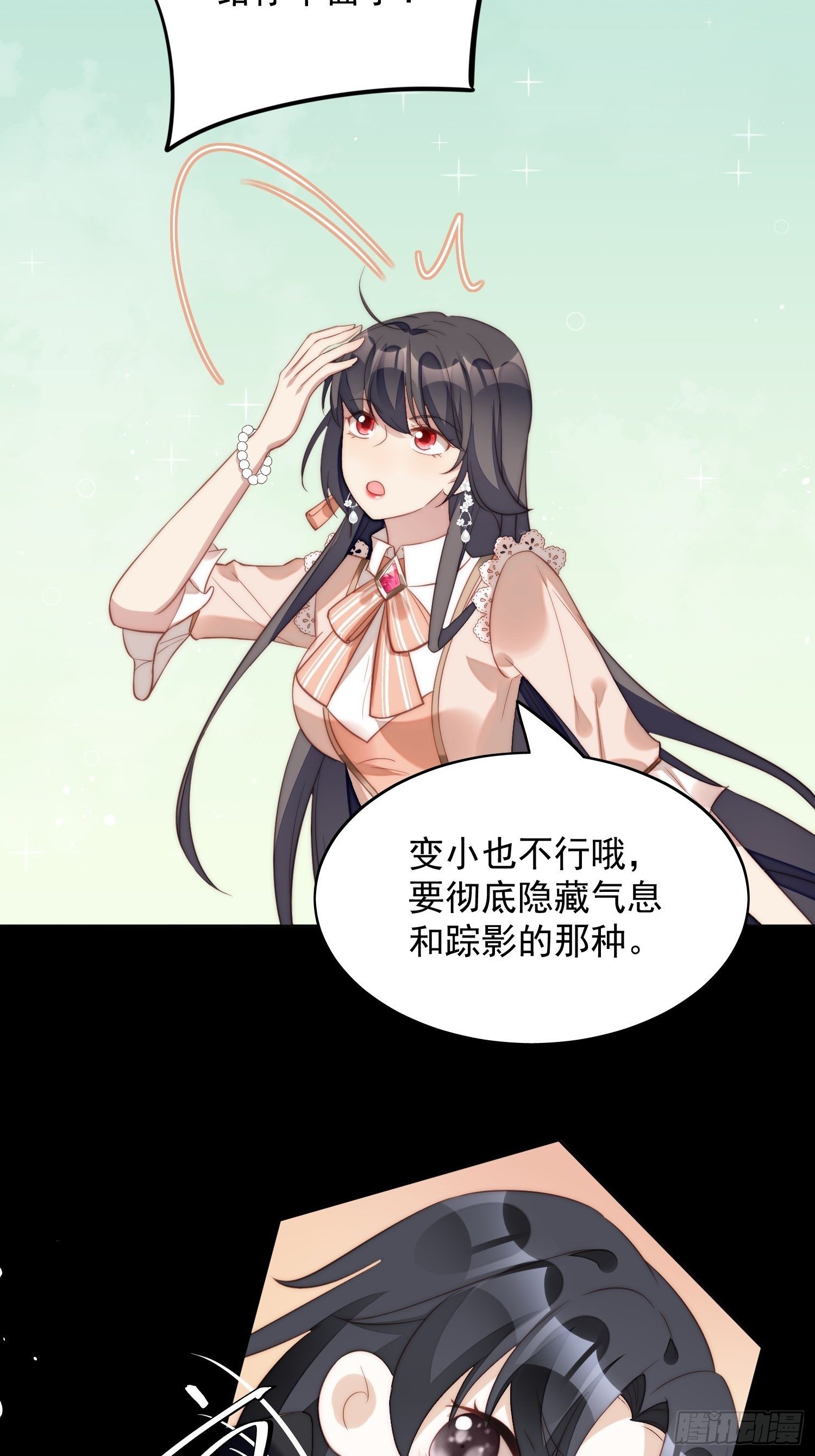 第6话 光明圣女(1/2)-第8话