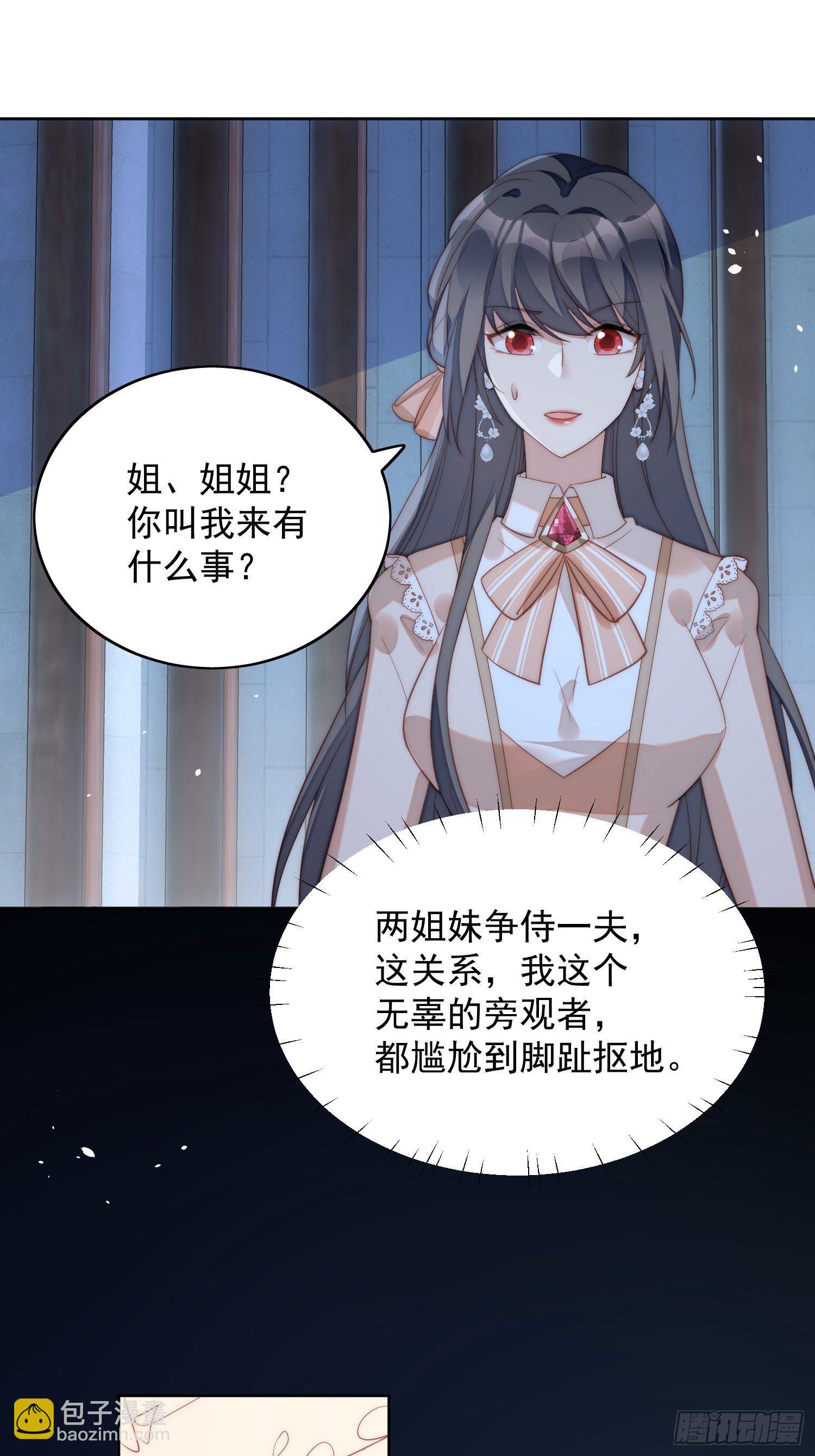 第6话 光明圣女(1/2)-第8话