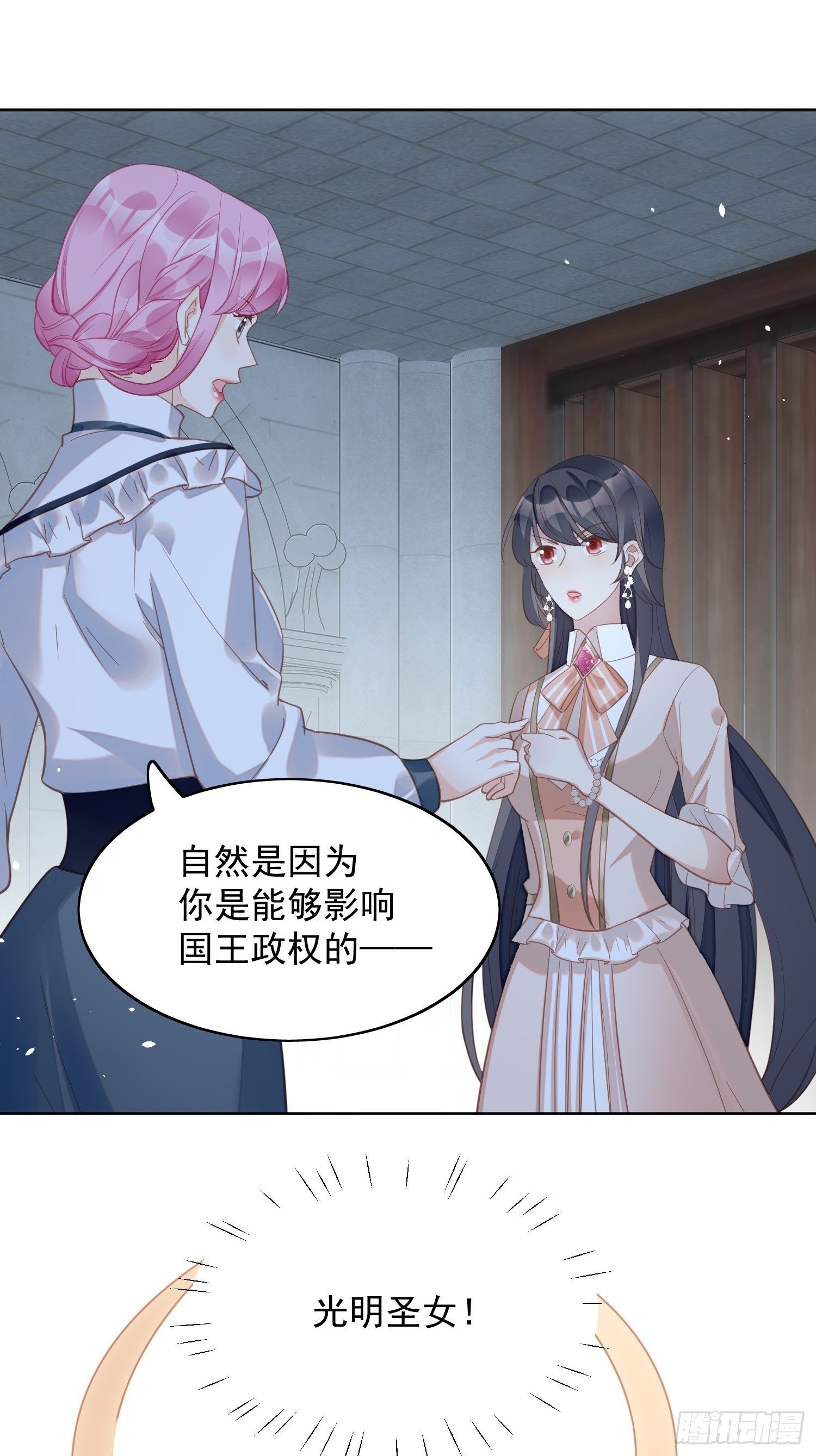 第6话 光明圣女(1/2)-第8话