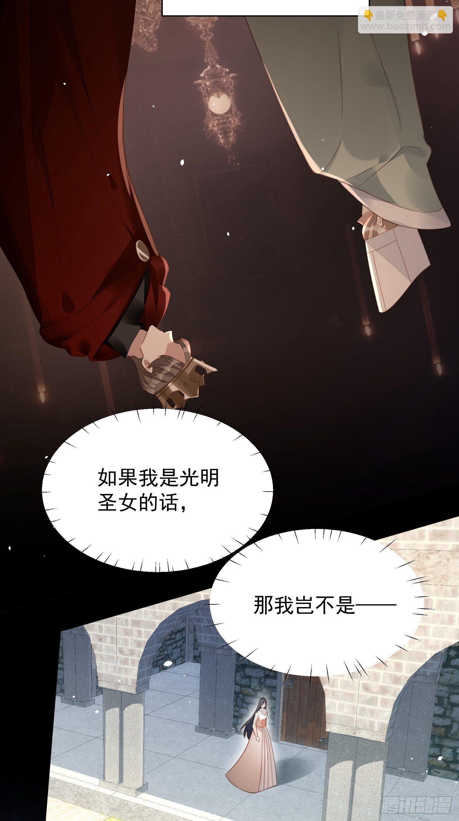 第6话 光明圣女(1/2)-第8话