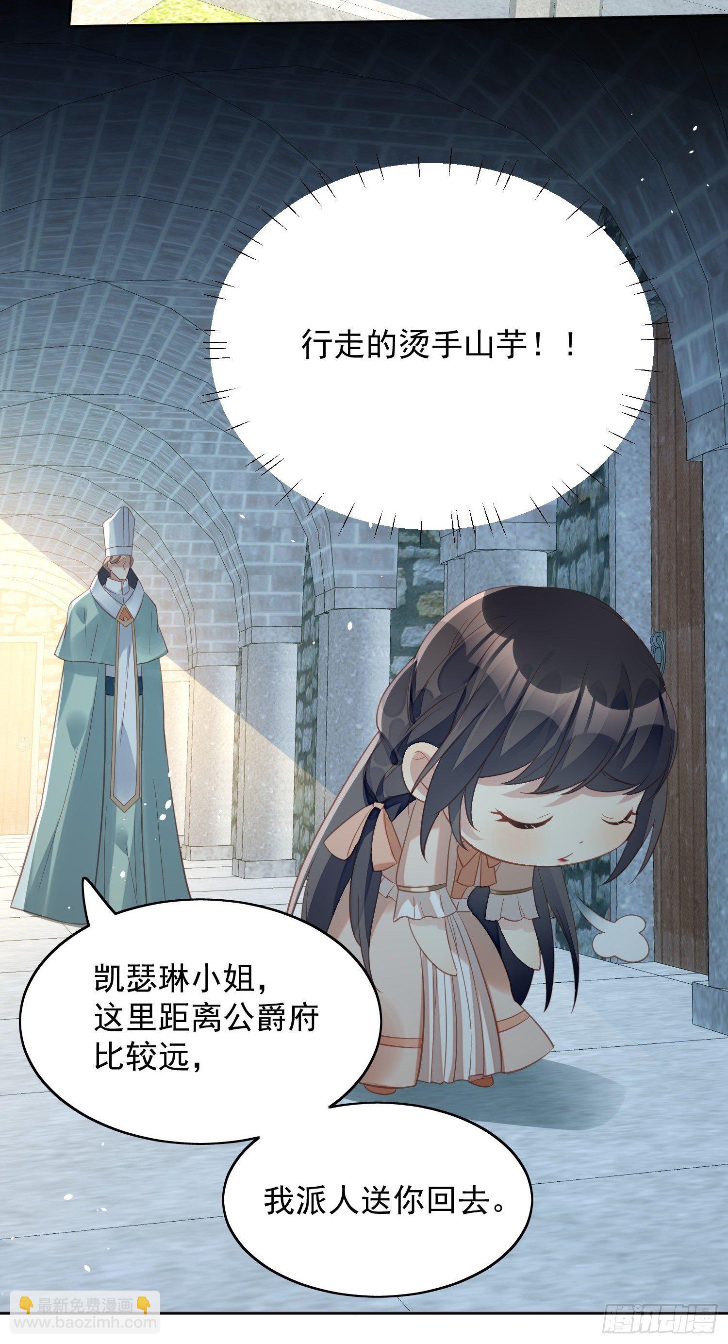 第6话 光明圣女(1/2)-第8话