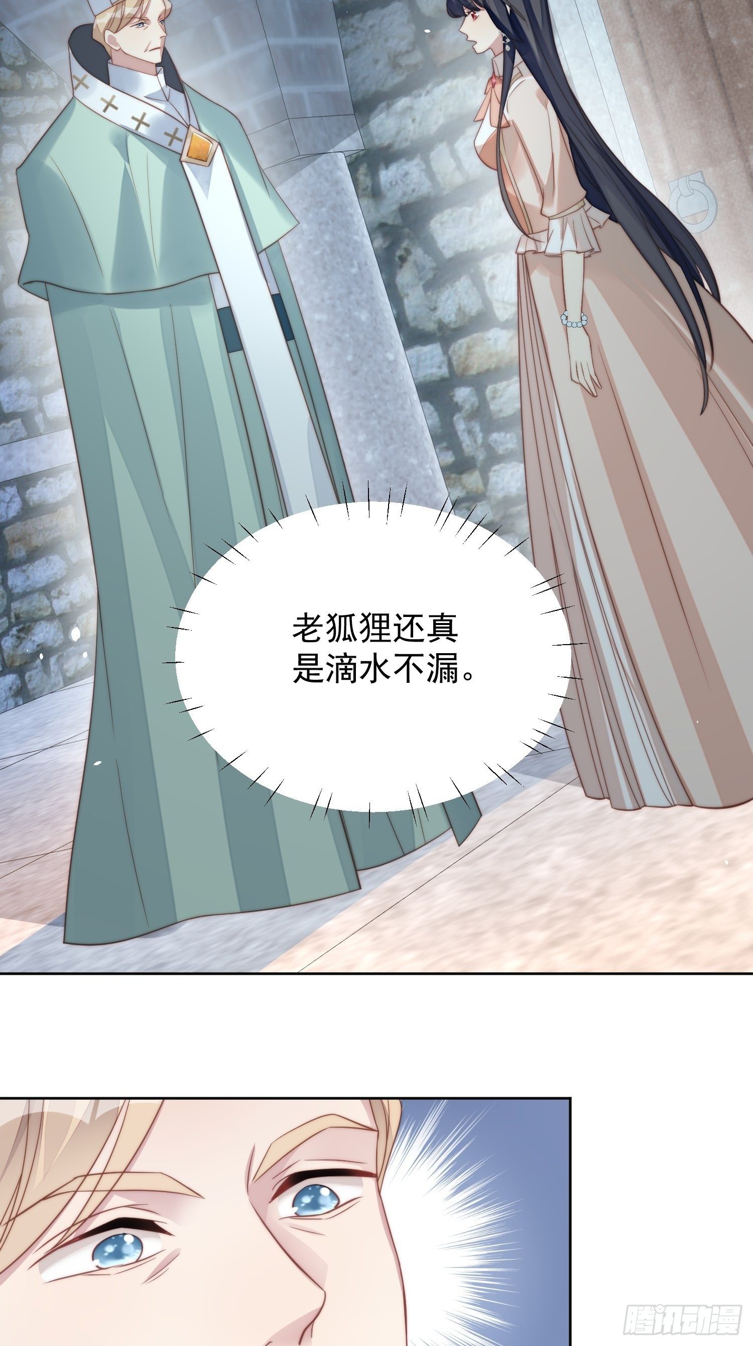 第6话 光明圣女(1/2)-第8话