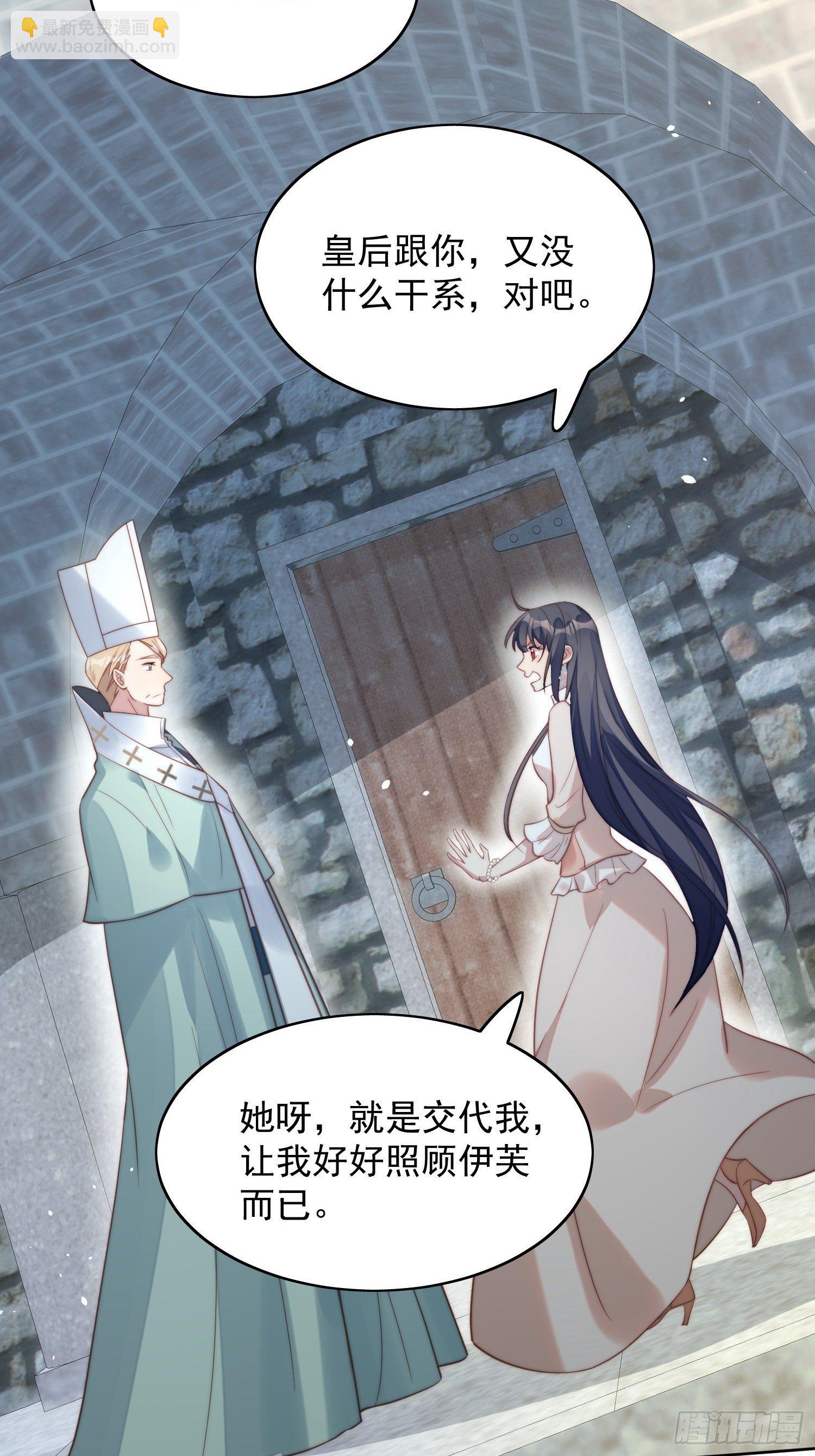 第6话 光明圣女(1/2)-第8话