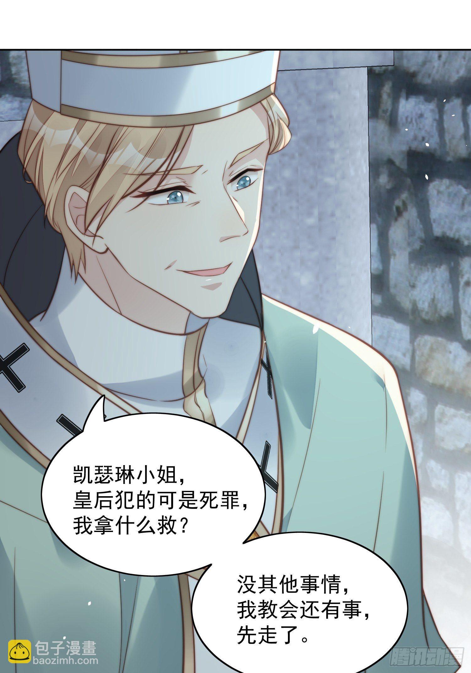 第6话 光明圣女(1/2)-第8话