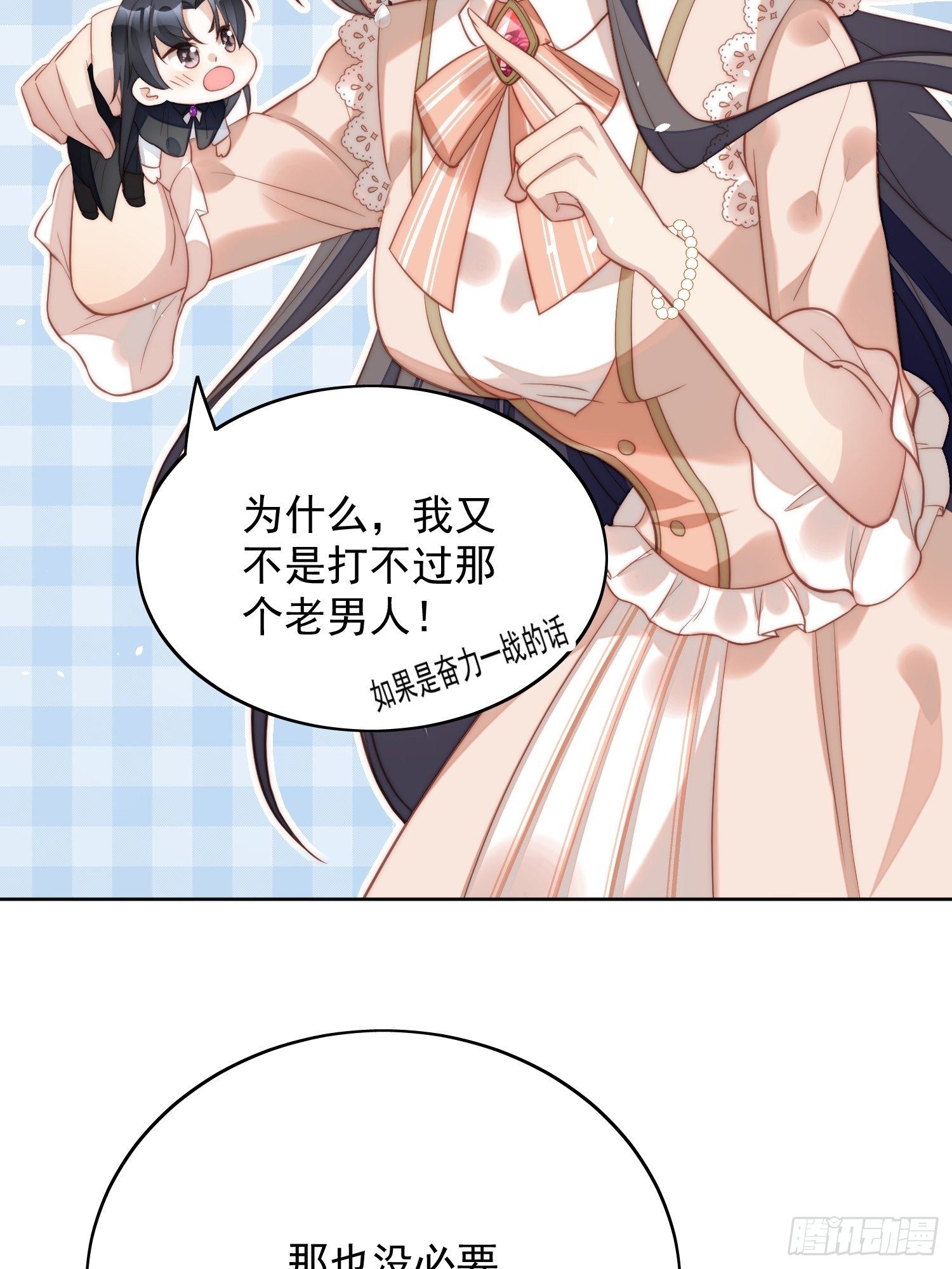 第6话 光明圣女(1/2)-第8话