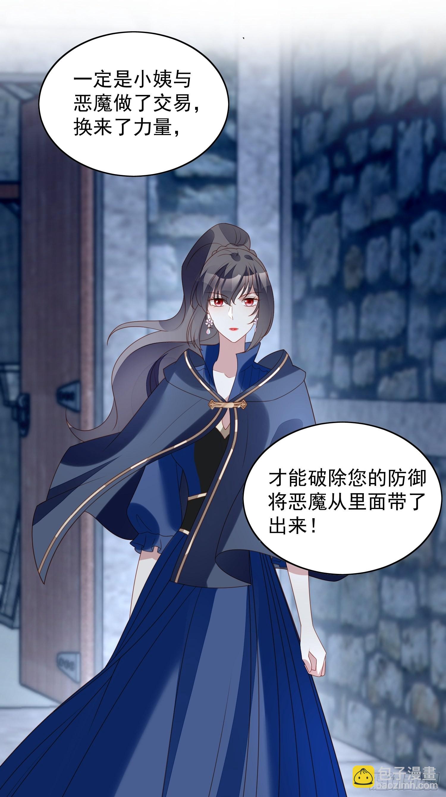 第六十九话 生死危机-第74话