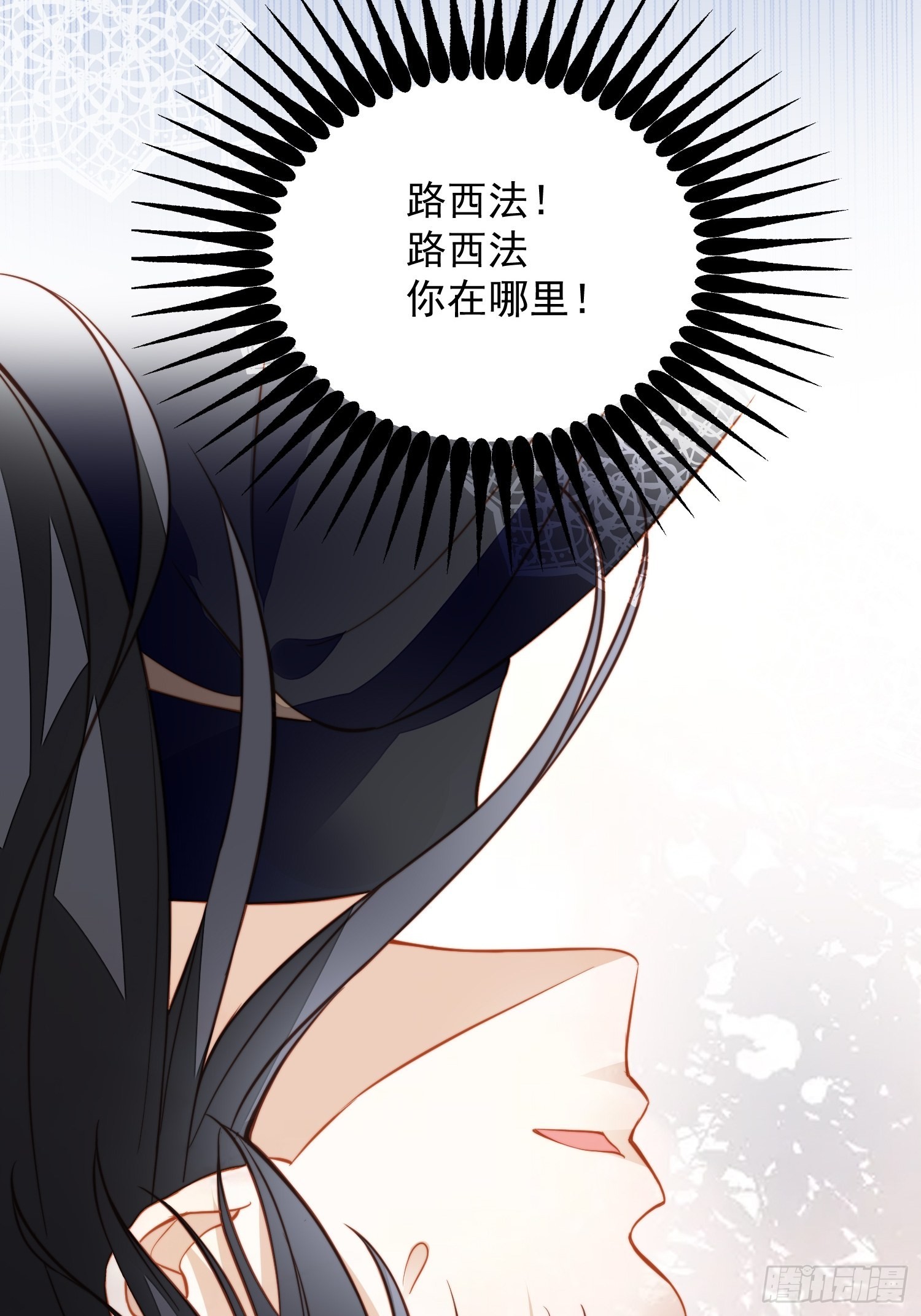 第七十一话 路西法的变化-第76话