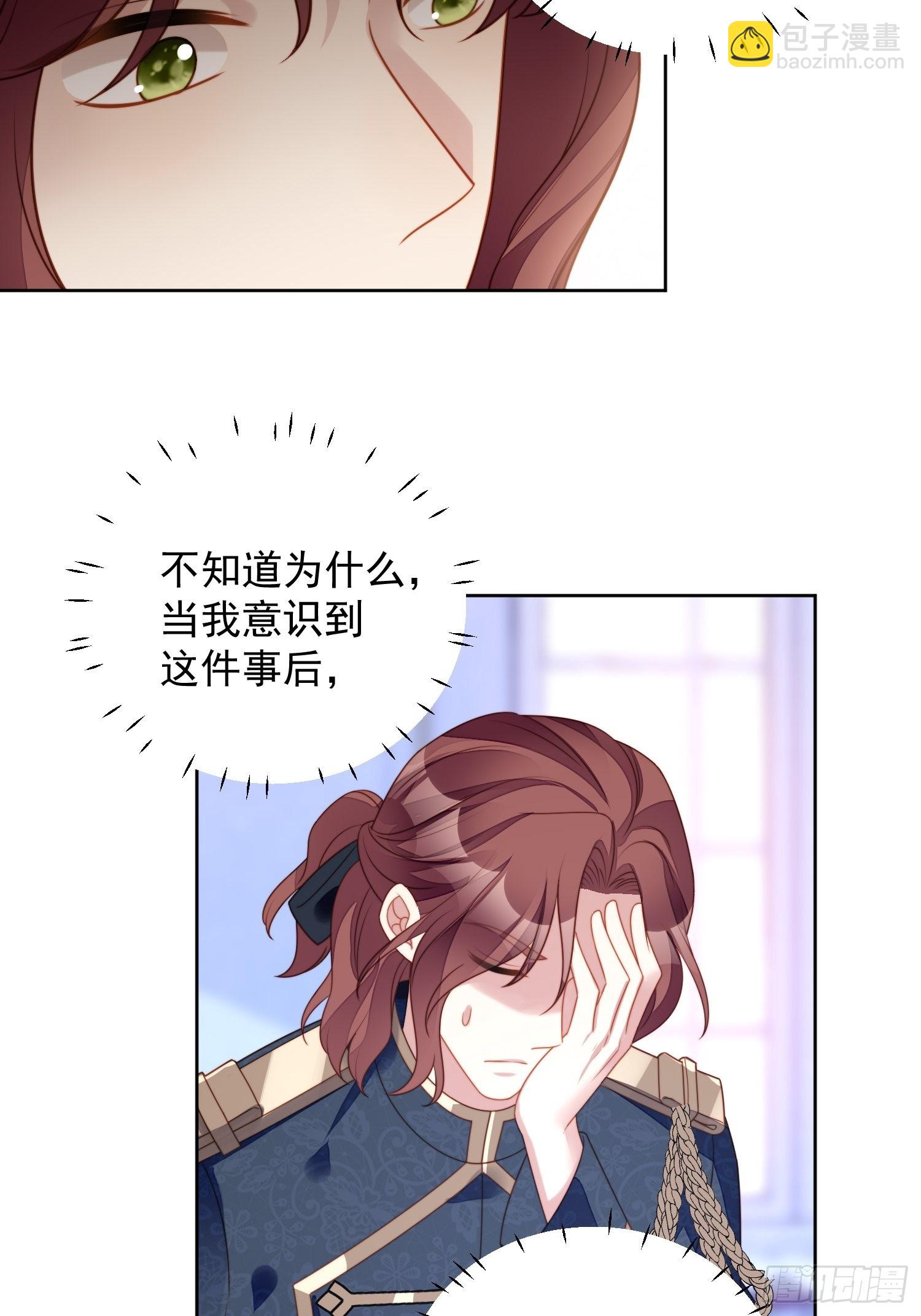 第七十三话 真正的名字-第78话