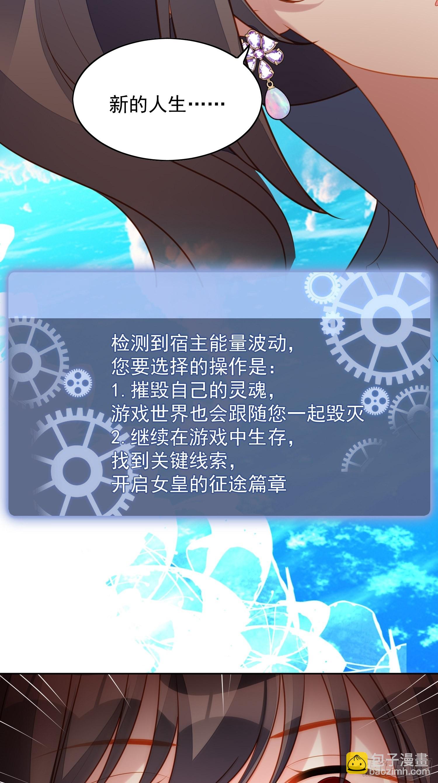 第七十三话 真正的名字-第78话