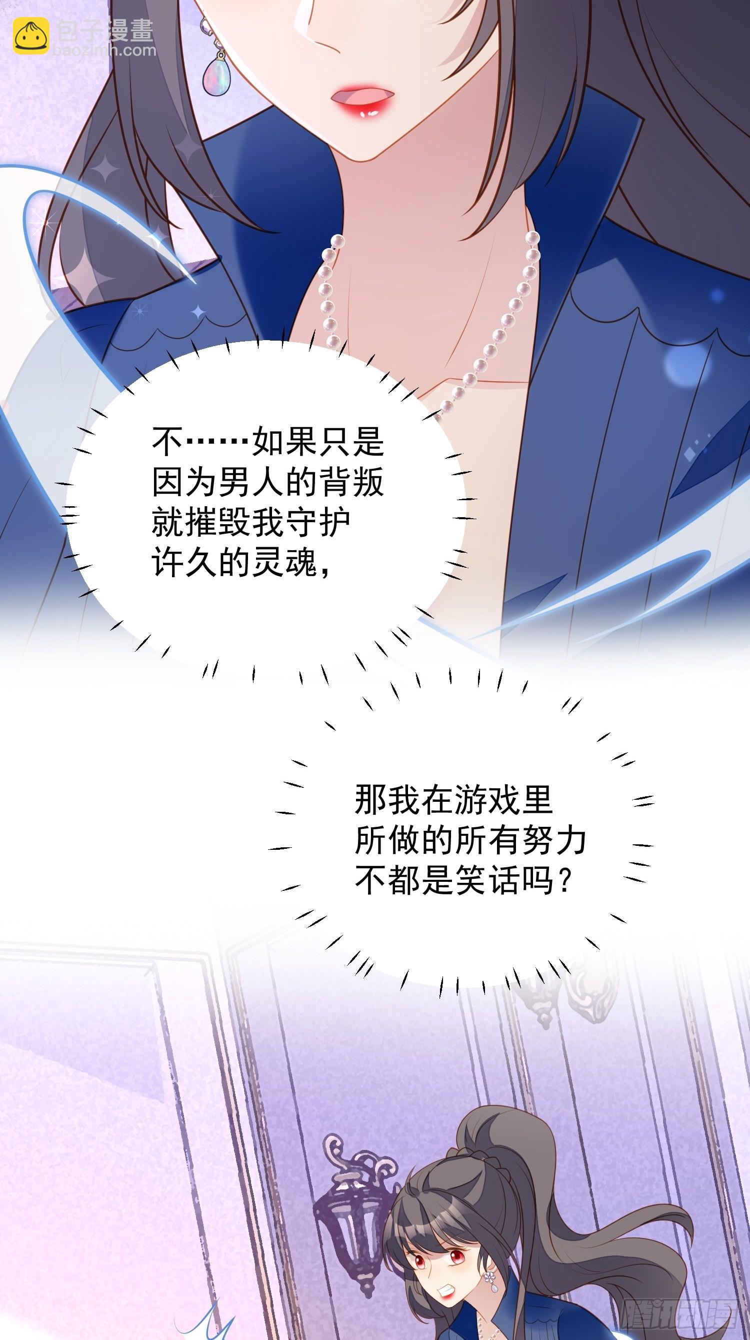 第七十三话 真正的名字-第78话