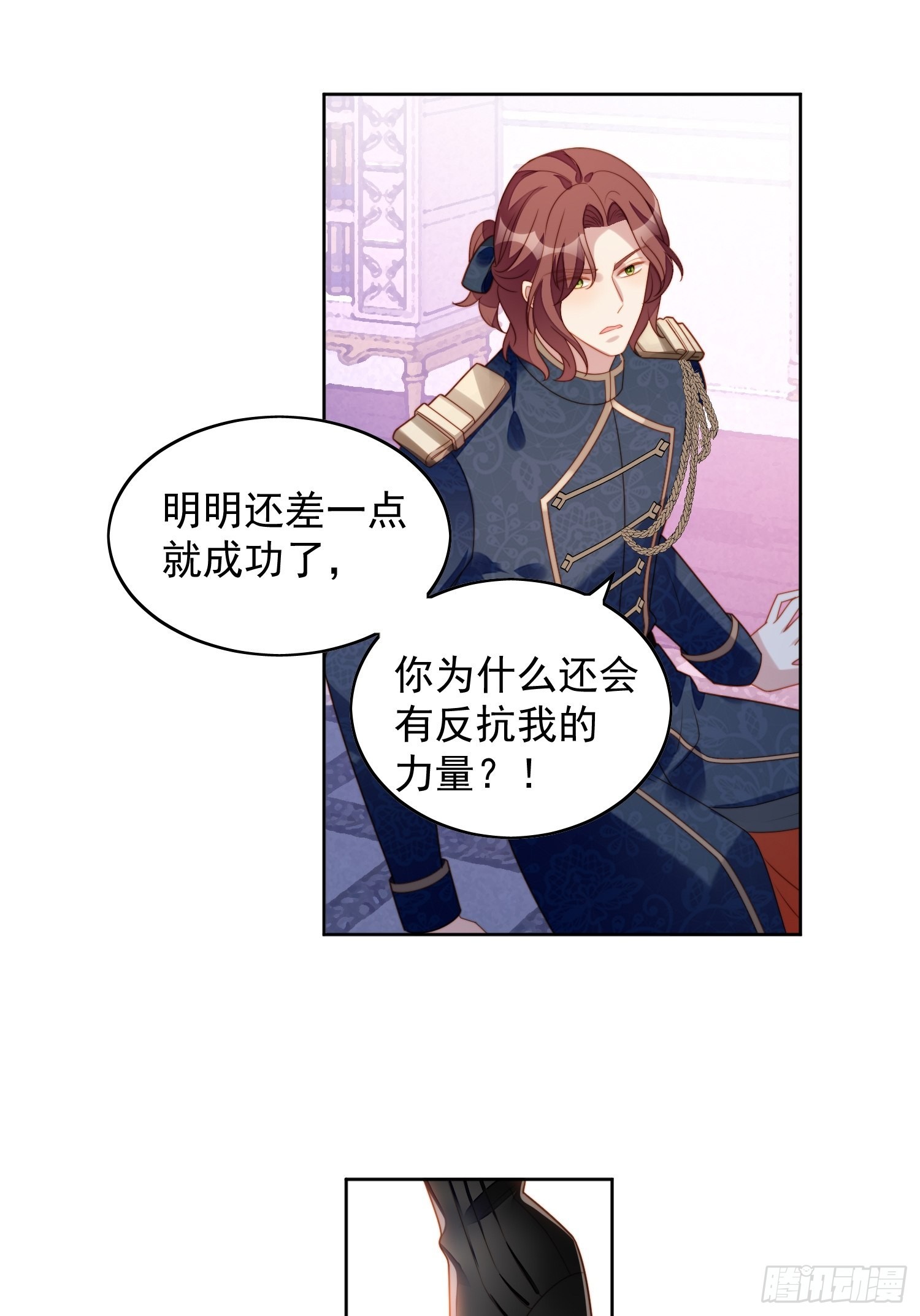 第七十三话 真正的名字-第78话