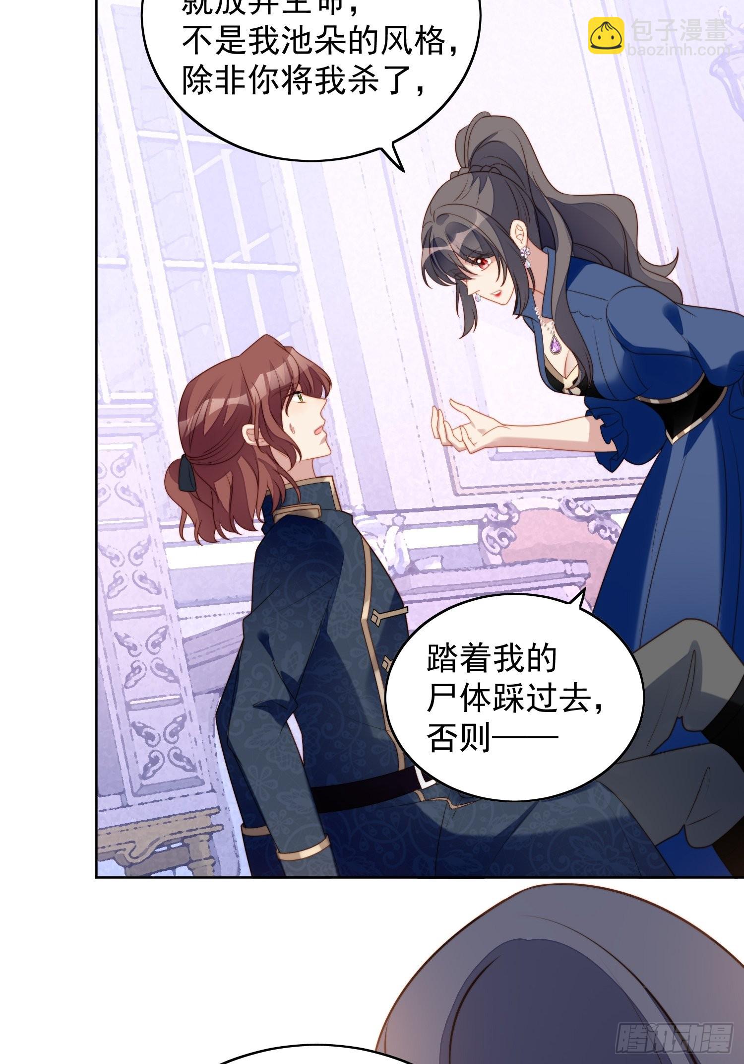 第七十三话 真正的名字-第78话