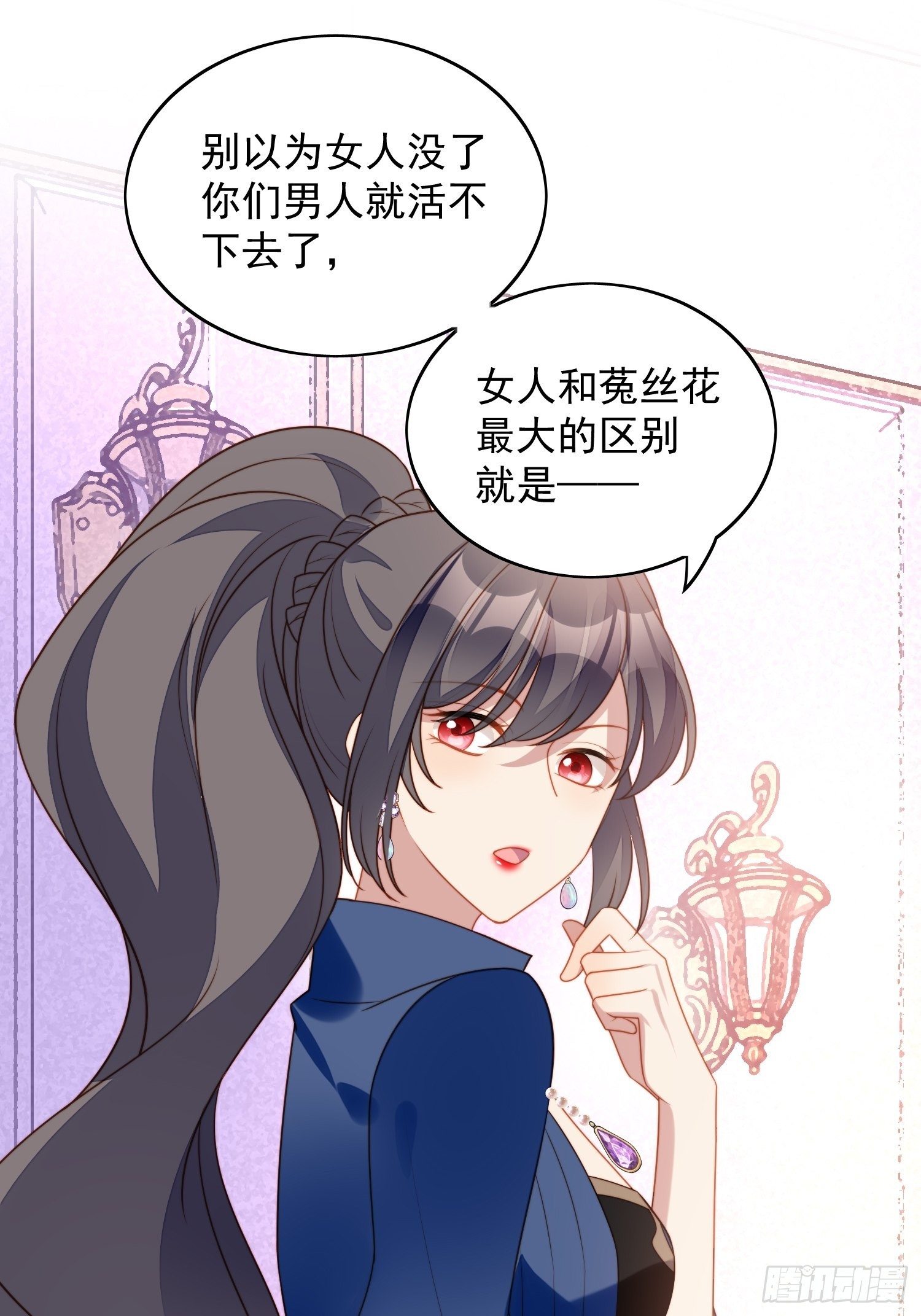 第七十三话 真正的名字-第78话