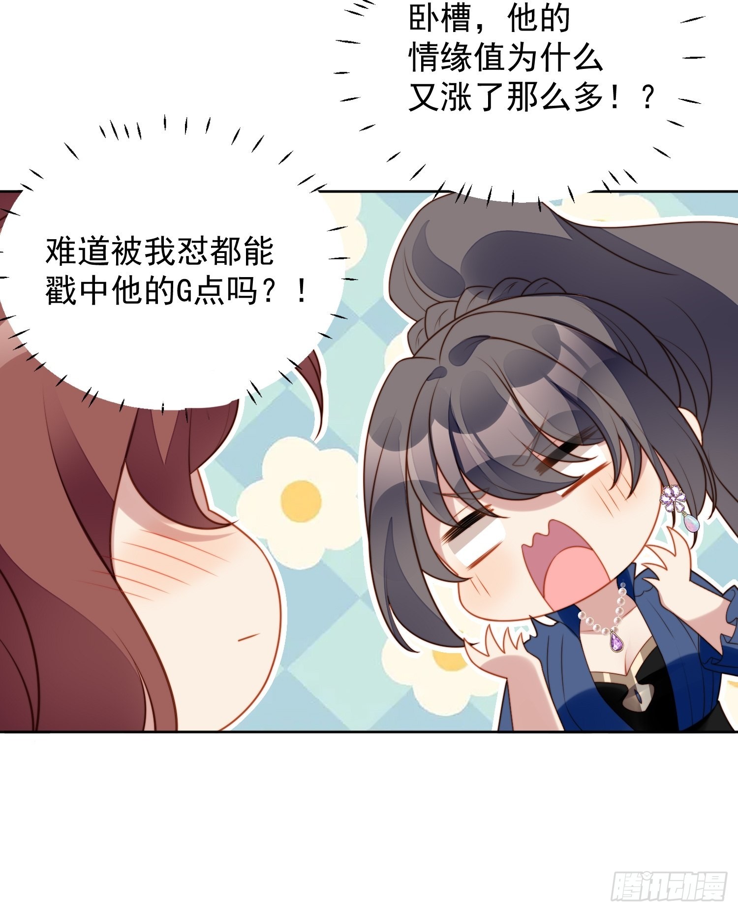 第七十三话 真正的名字-第78话