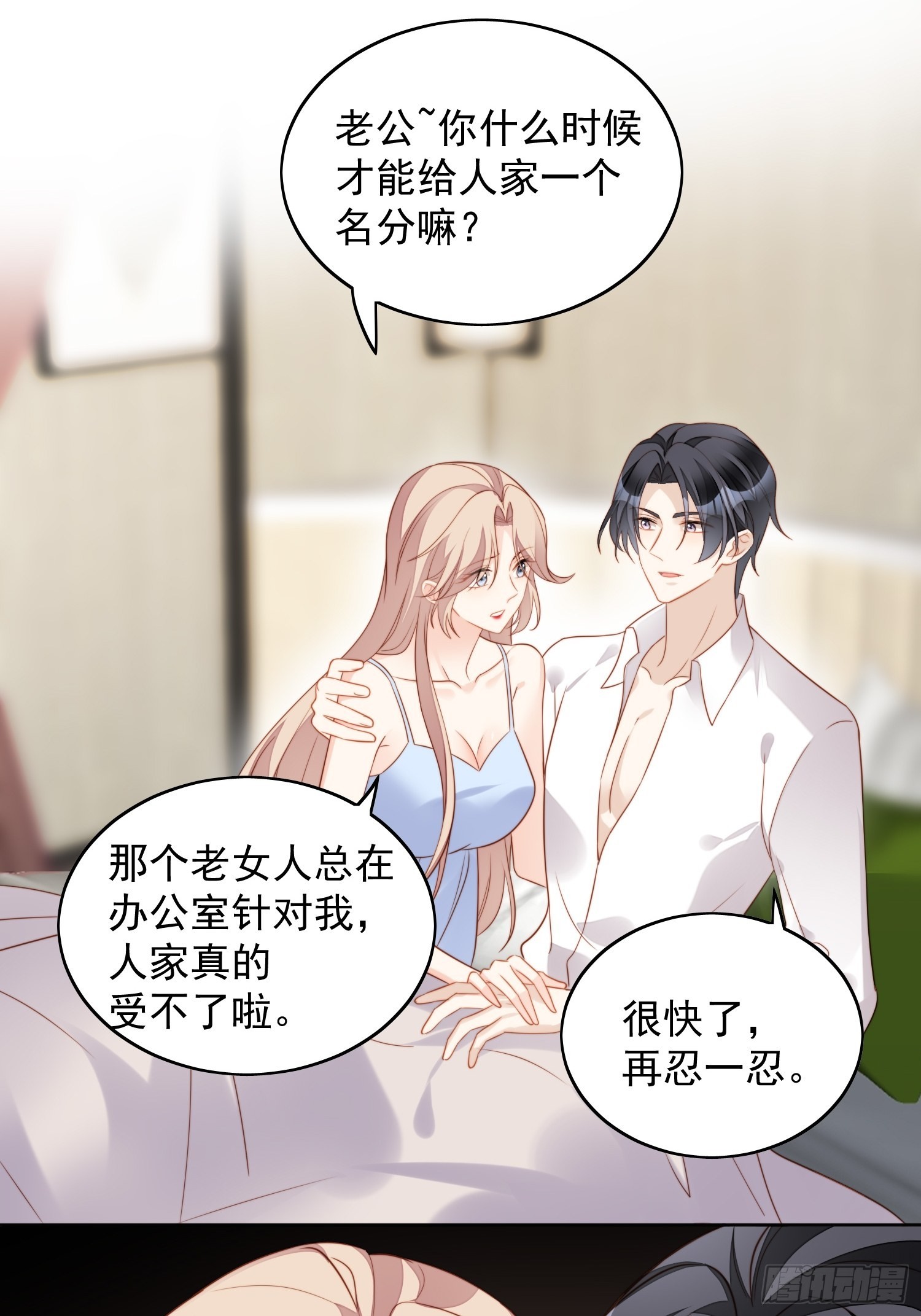 第七十三话 真正的名字-第78话