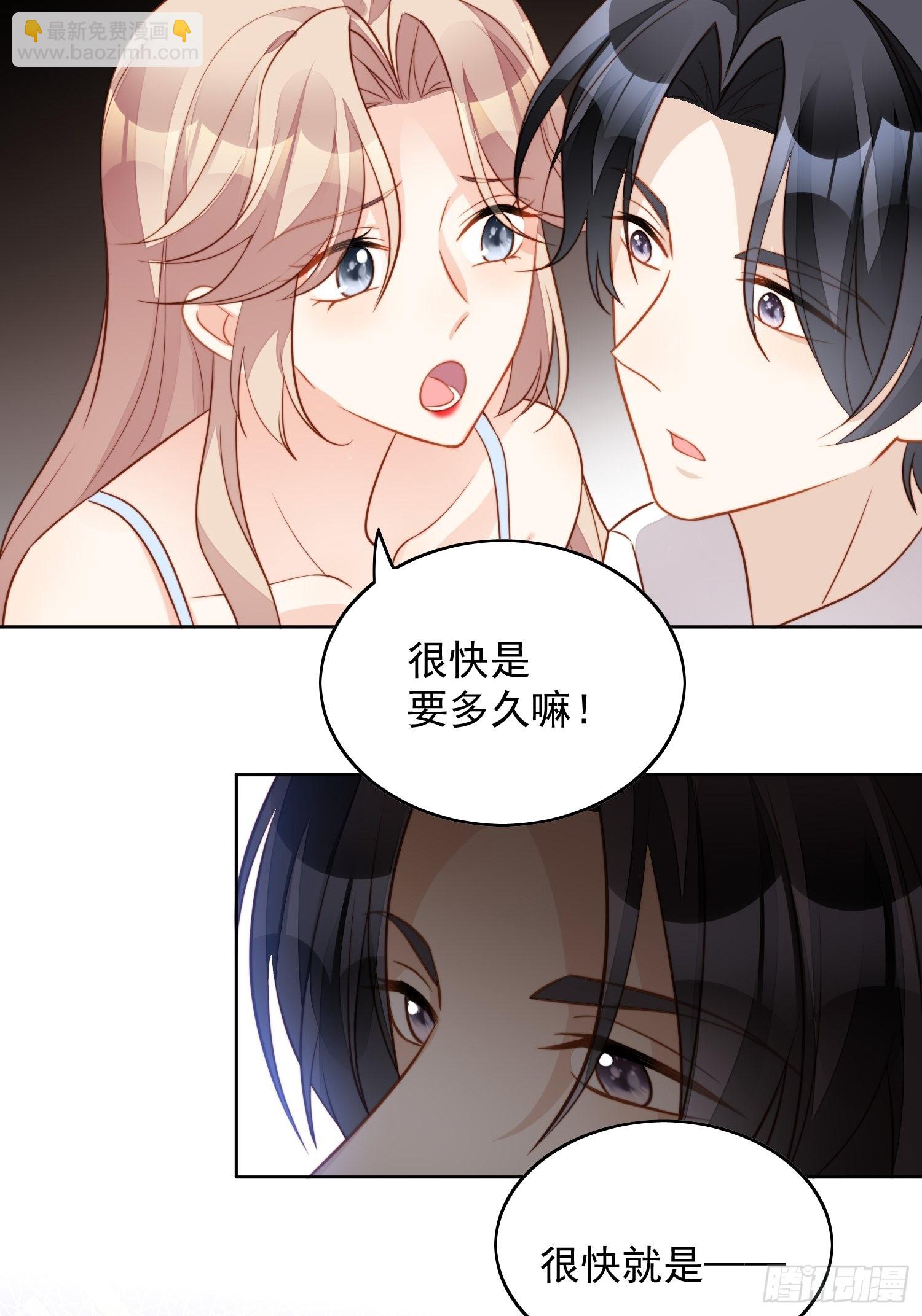 第七十三话 真正的名字-第78话