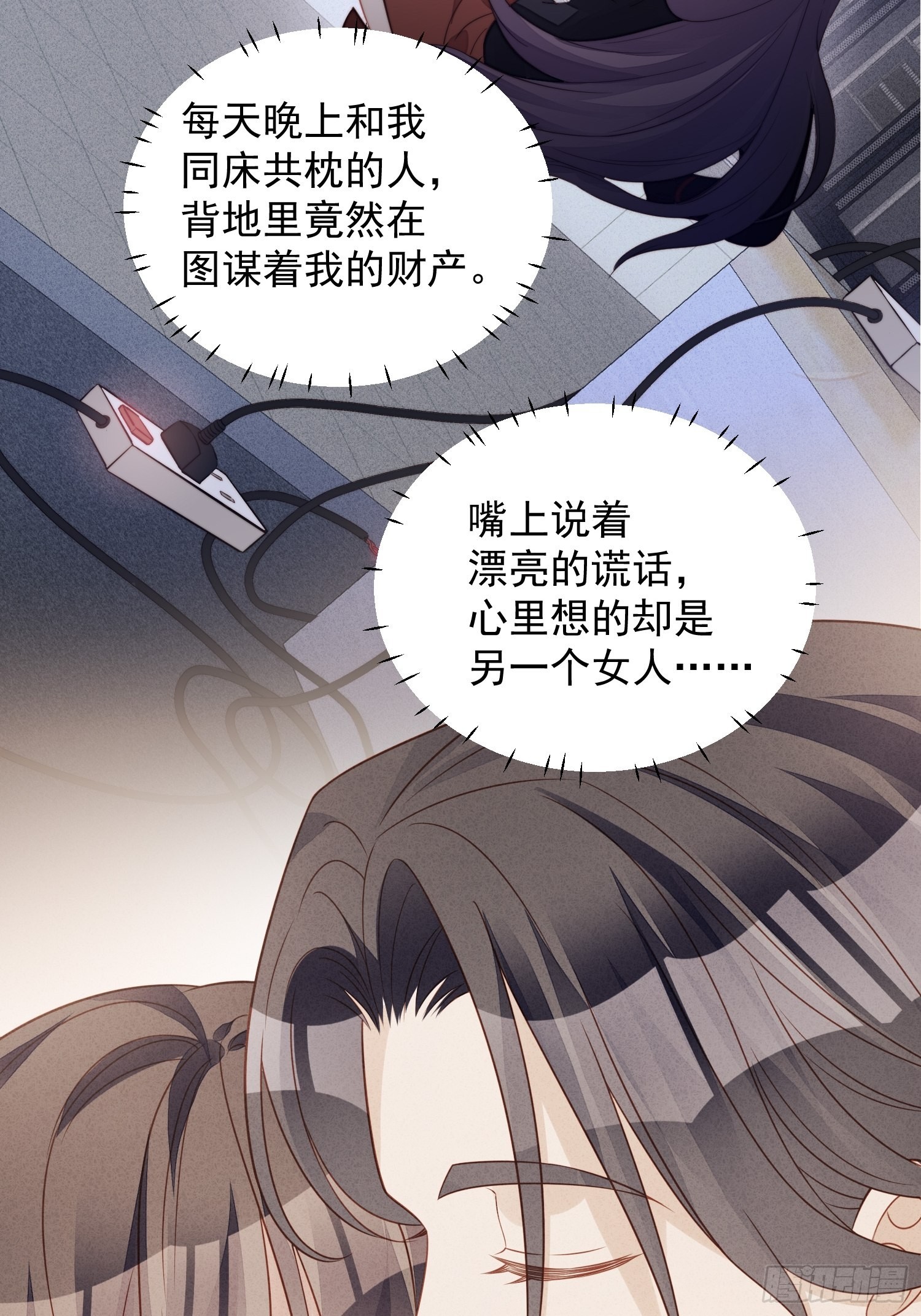 第七十三话 真正的名字-第78话