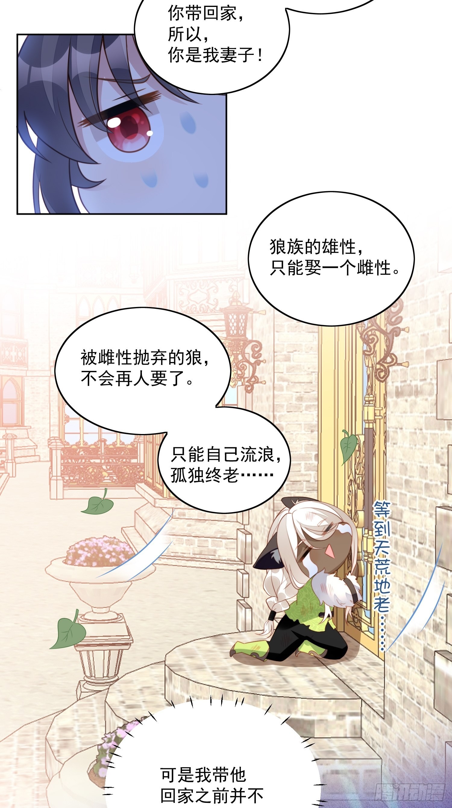 第七十五话 又亲我！-第80话