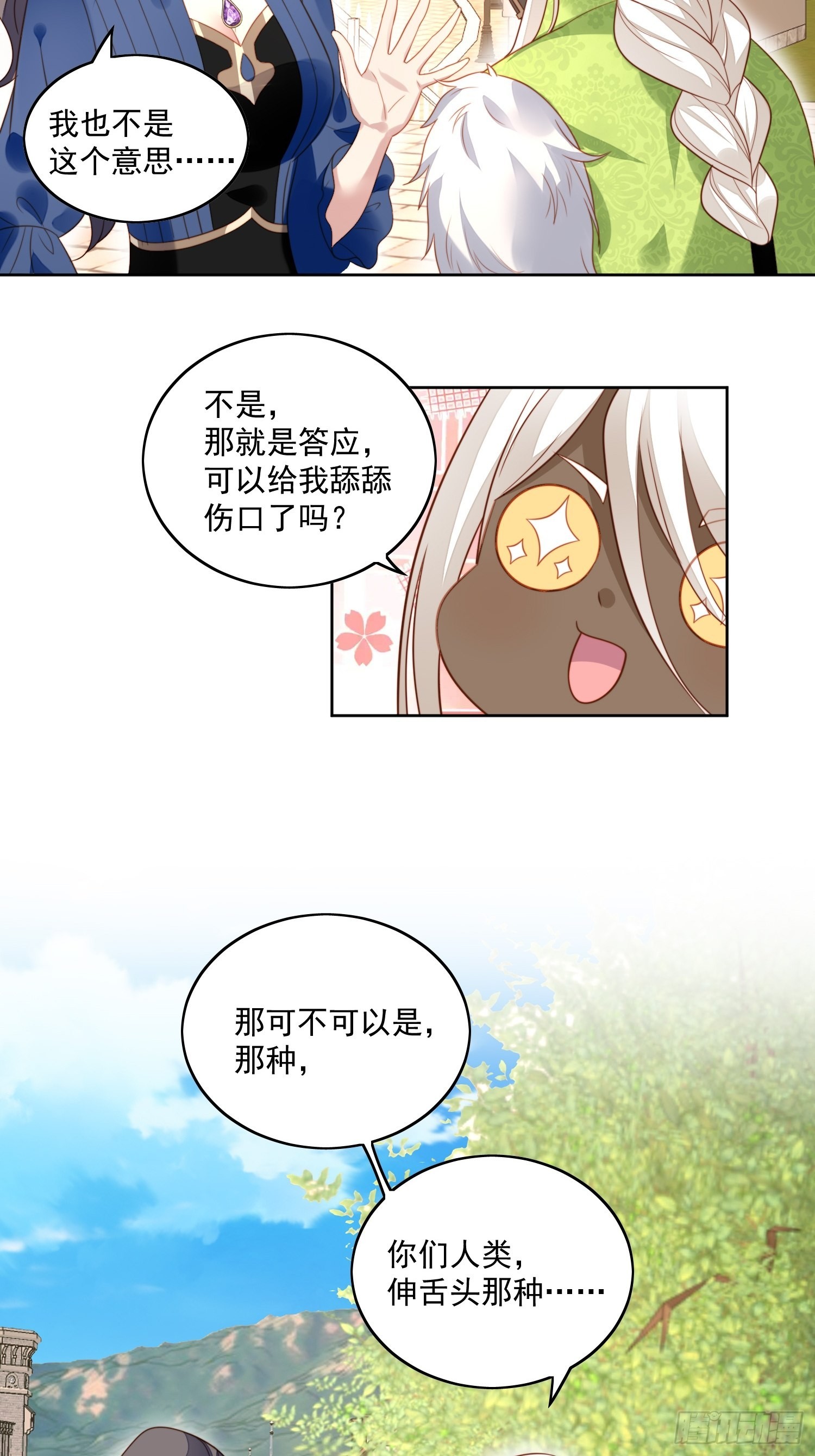 第七十五话 又亲我！-第80话