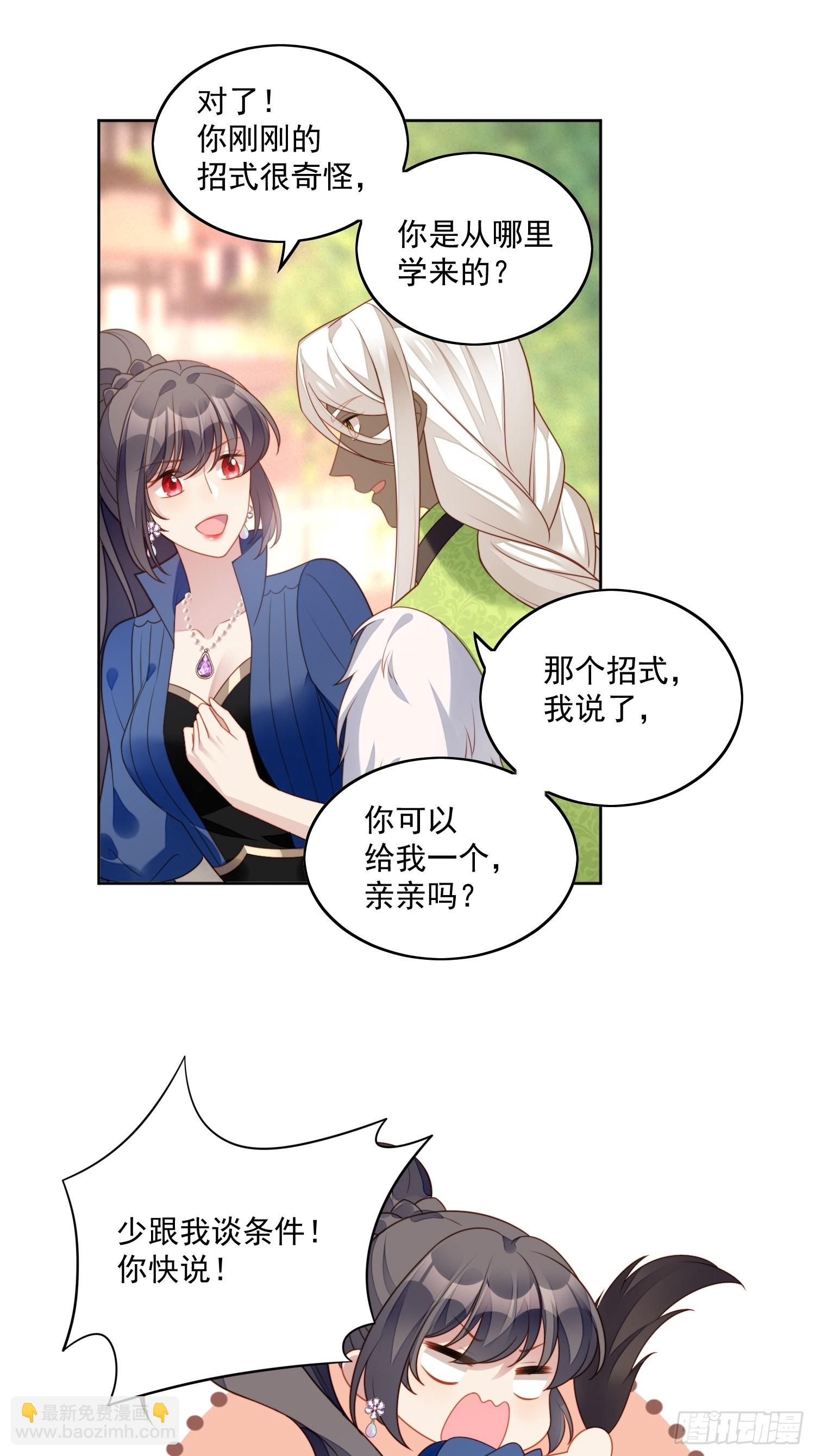 第七十五话 又亲我！-第80话