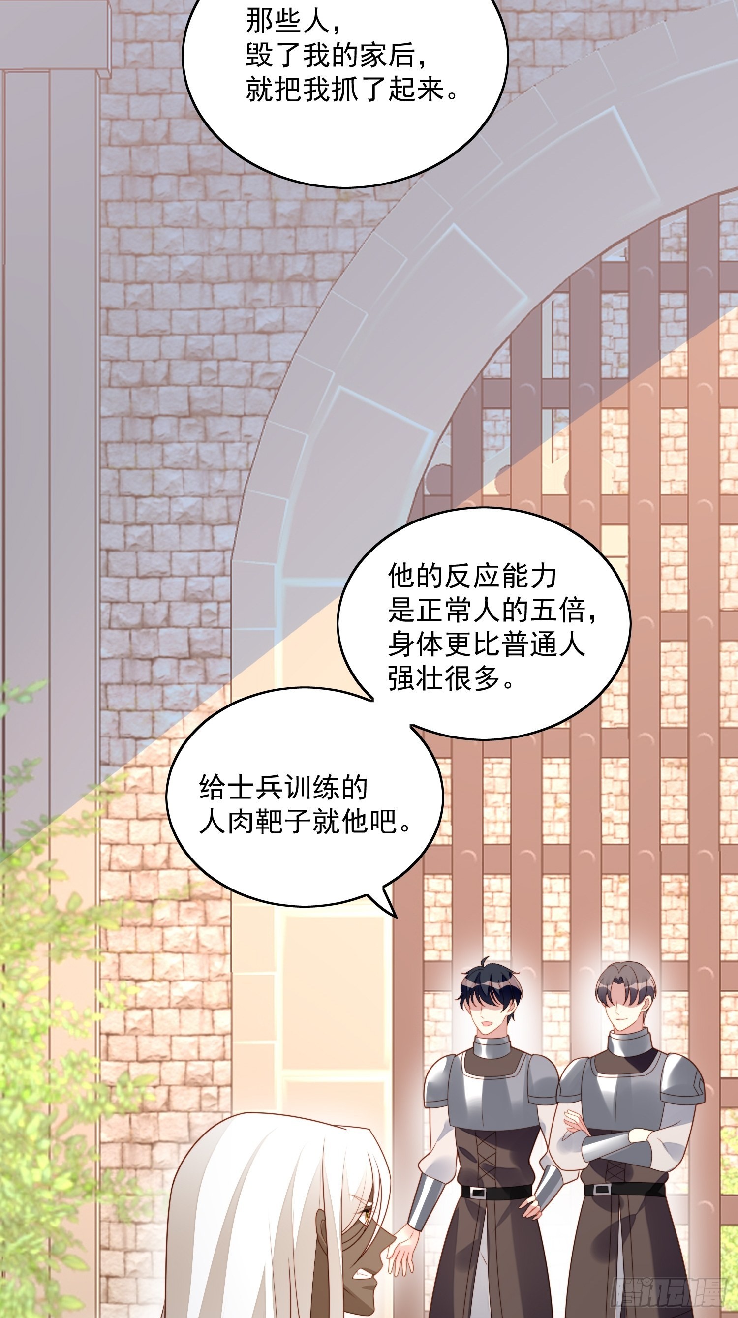 第七十五话 又亲我！-第80话