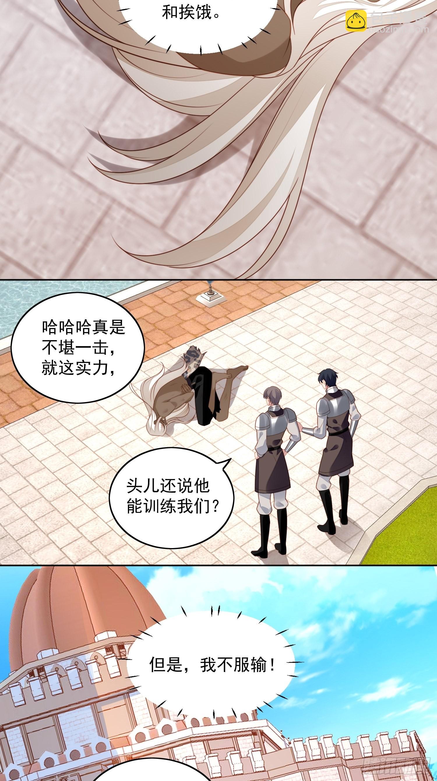 第七十五话 又亲我！-第80话