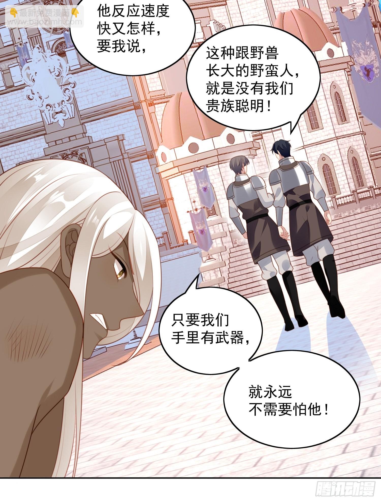 第七十五话 又亲我！-第80话