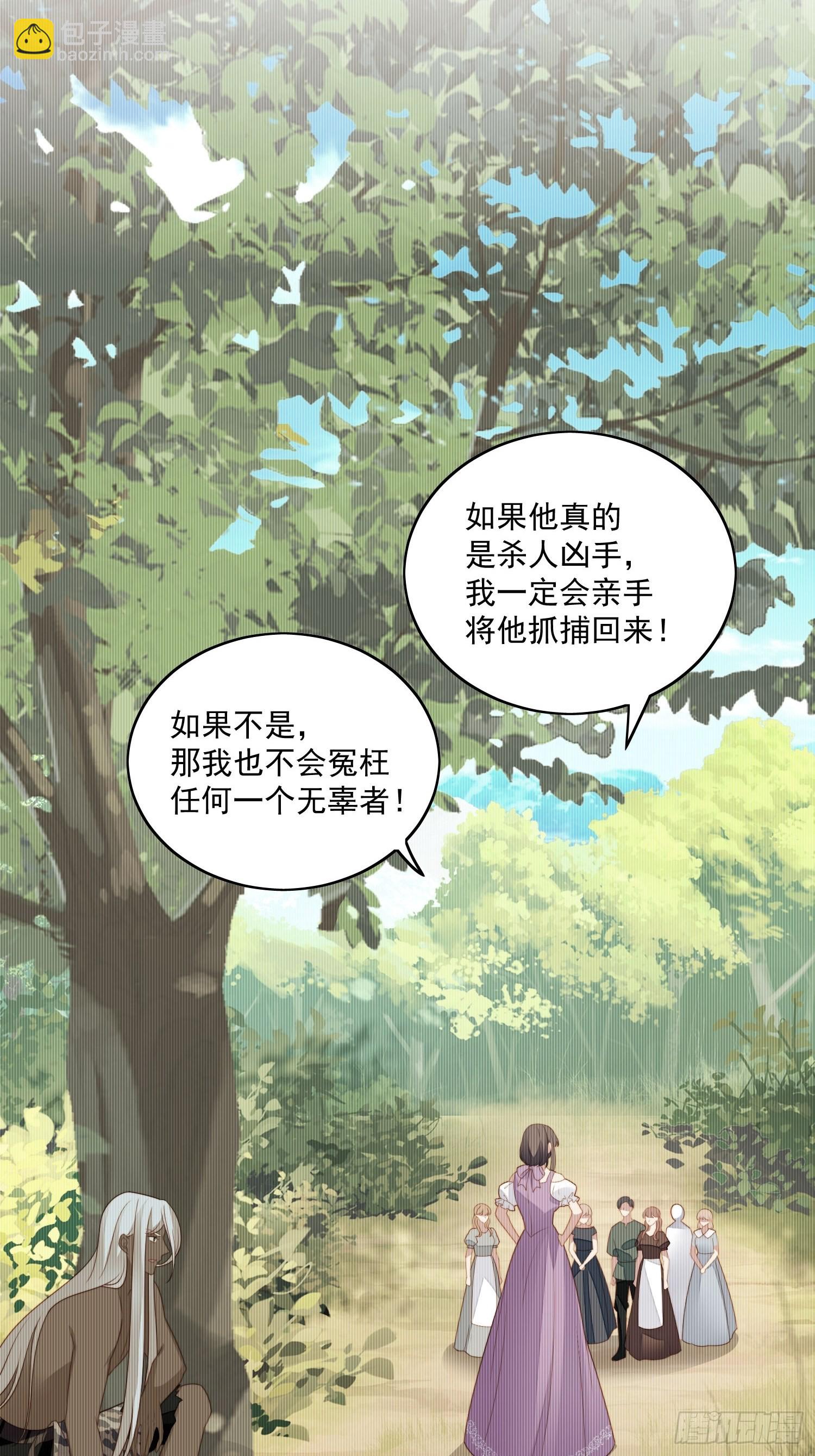 第七十五话 又亲我！-第80话