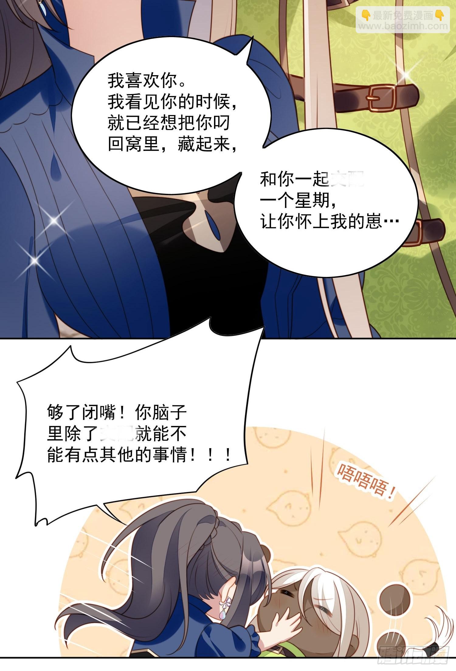 第七十五话 又亲我！-第80话