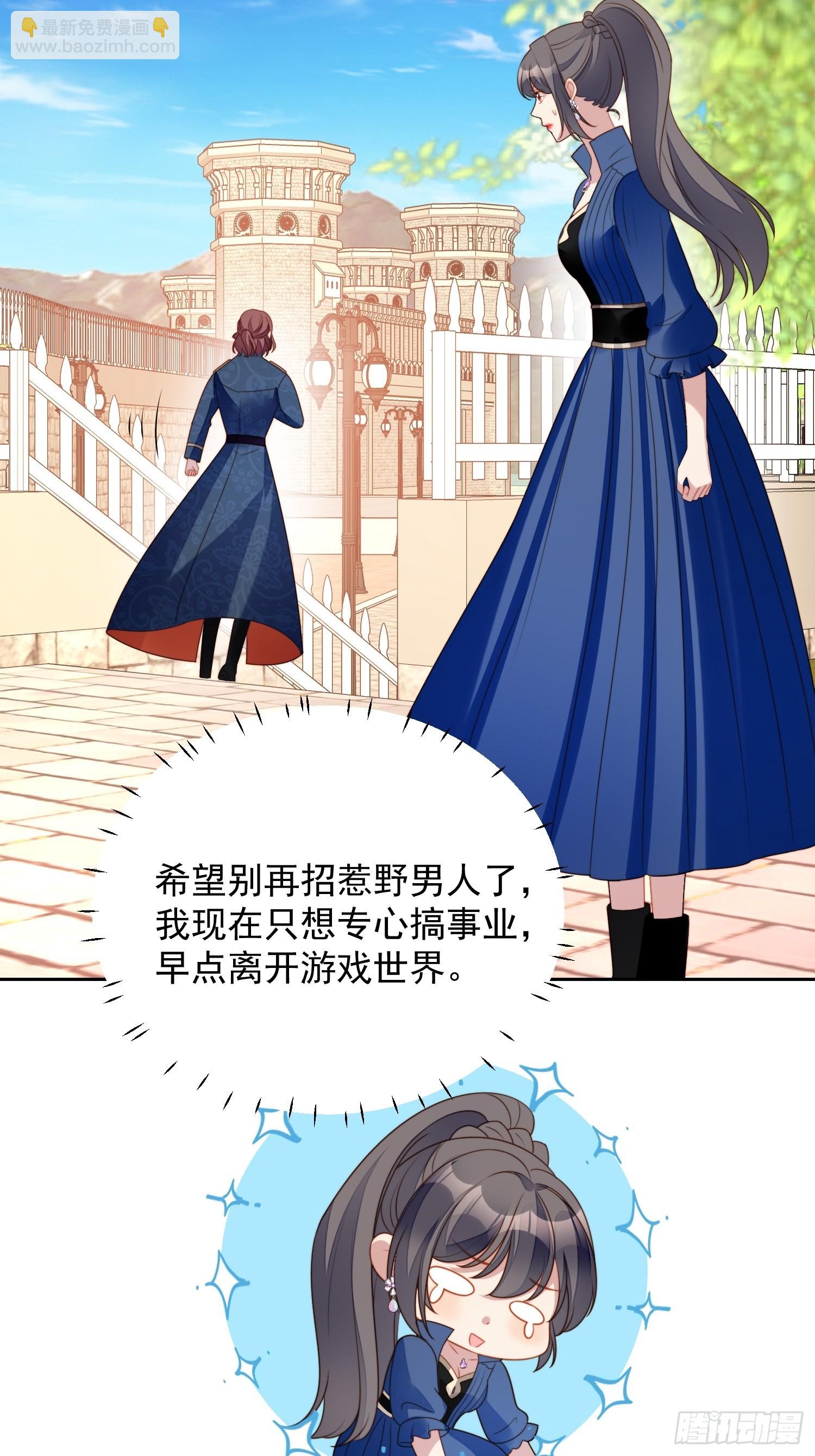 第七十五话 又亲我！-第80话