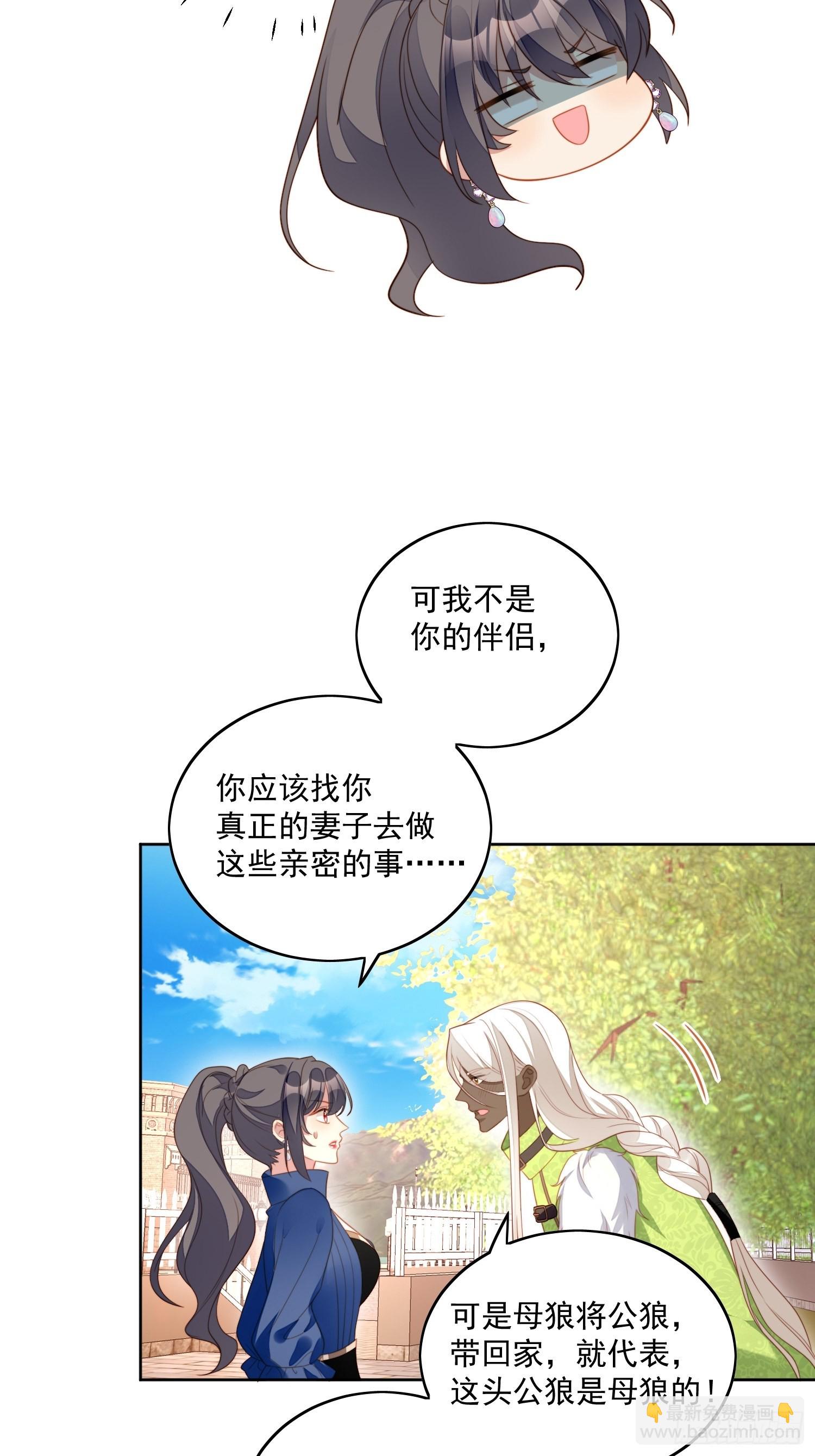 第七十五话 又亲我！-第80话