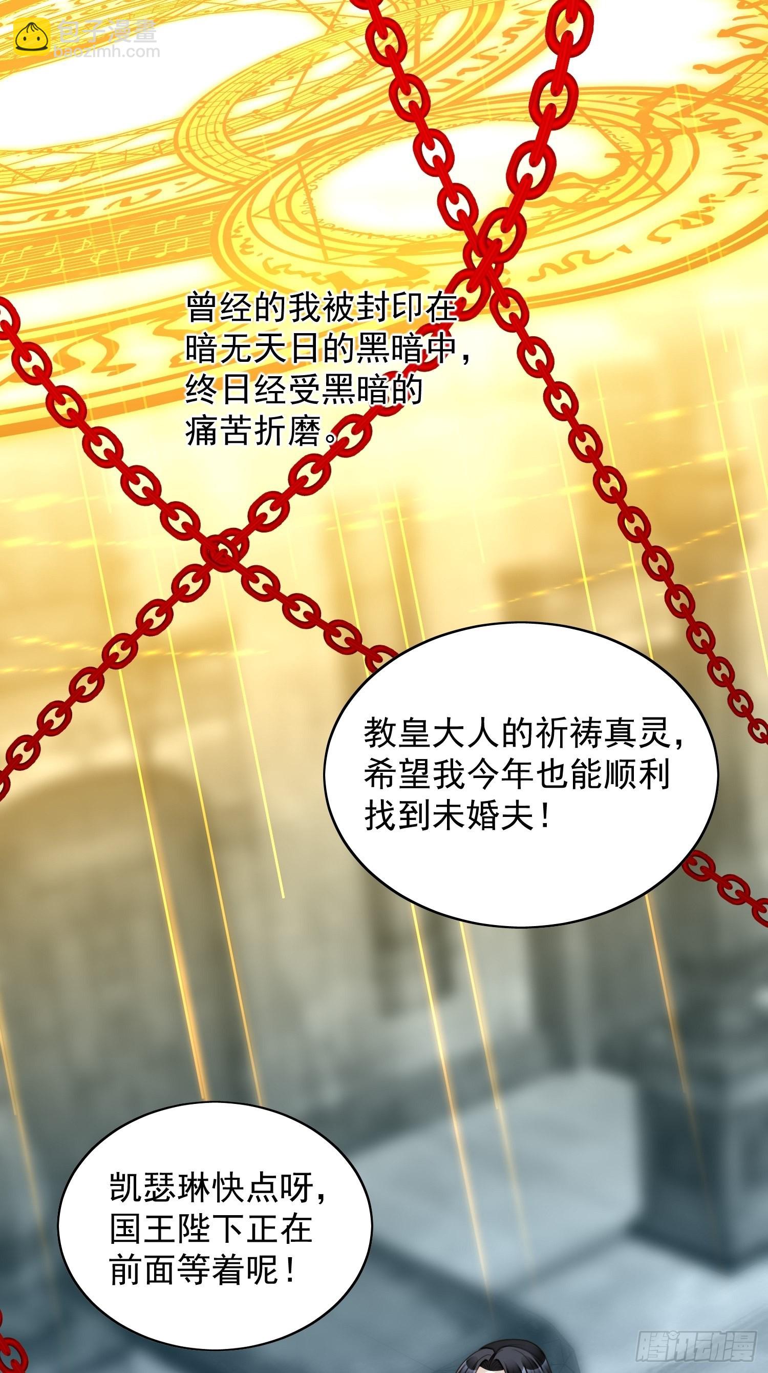 第七十七话 难道我真的失忆了？-第82话