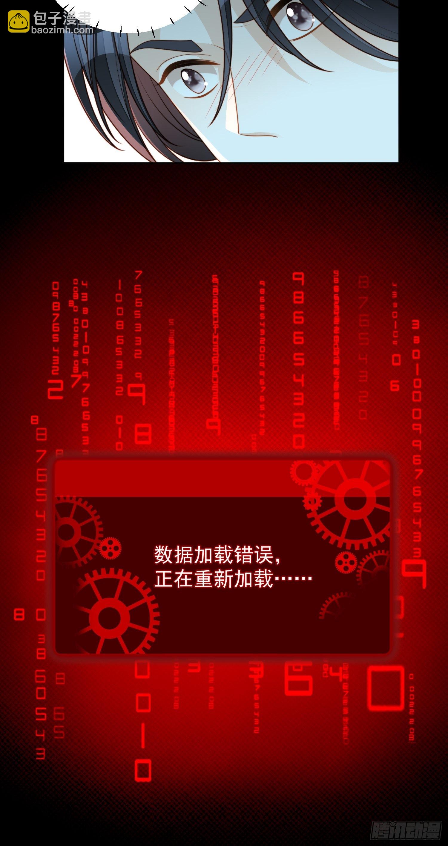 第七十七话 难道我真的失忆了？-第82话