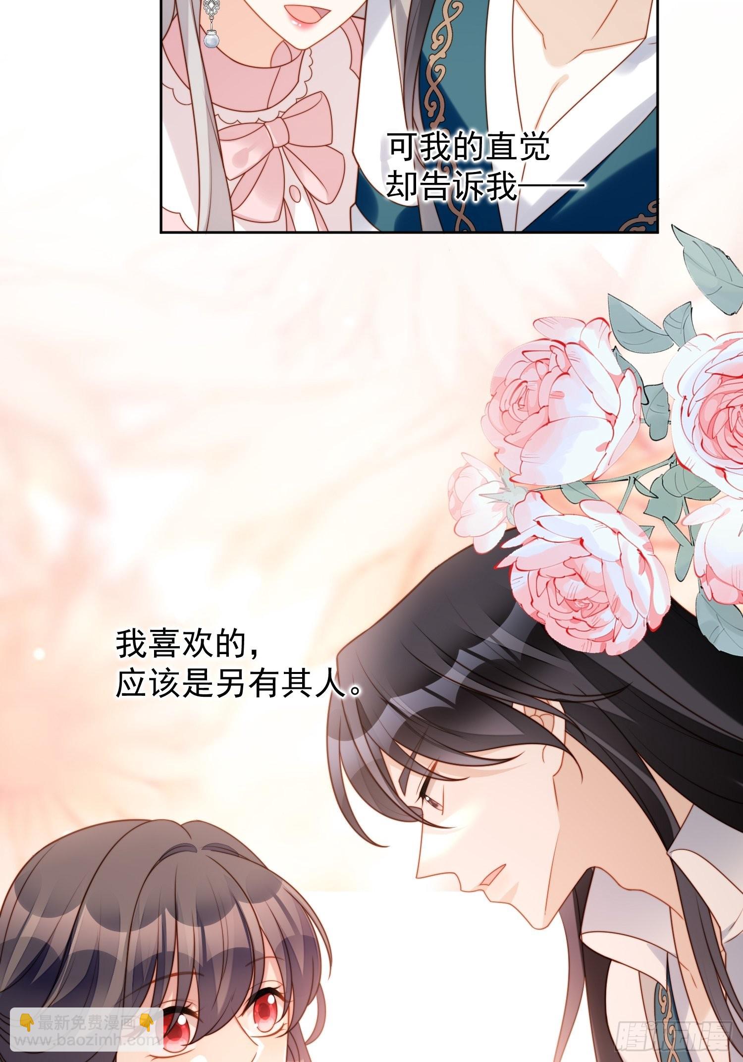 第七十七话 难道我真的失忆了？-第82话