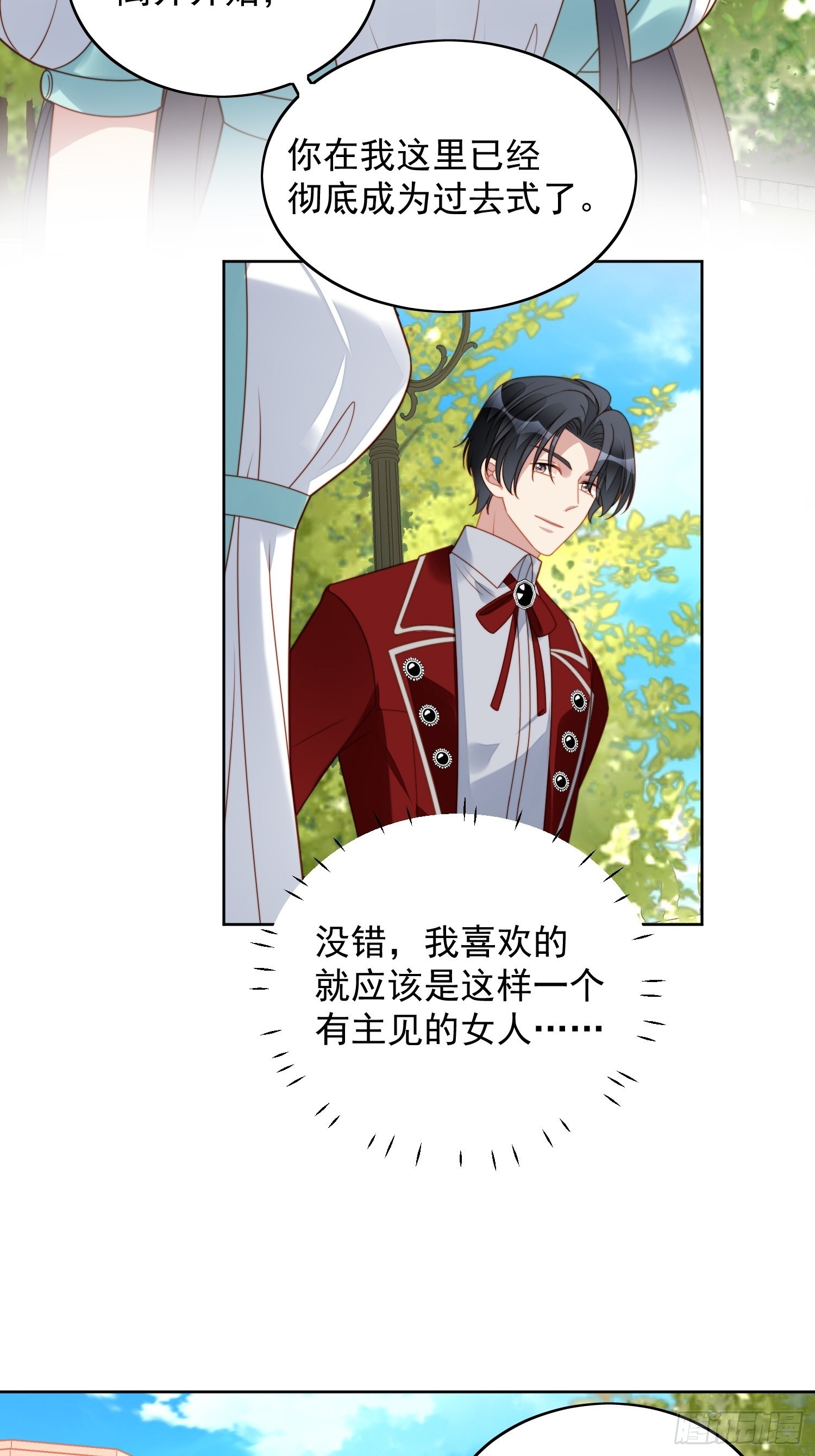 第七十七话 难道我真的失忆了？-第82话