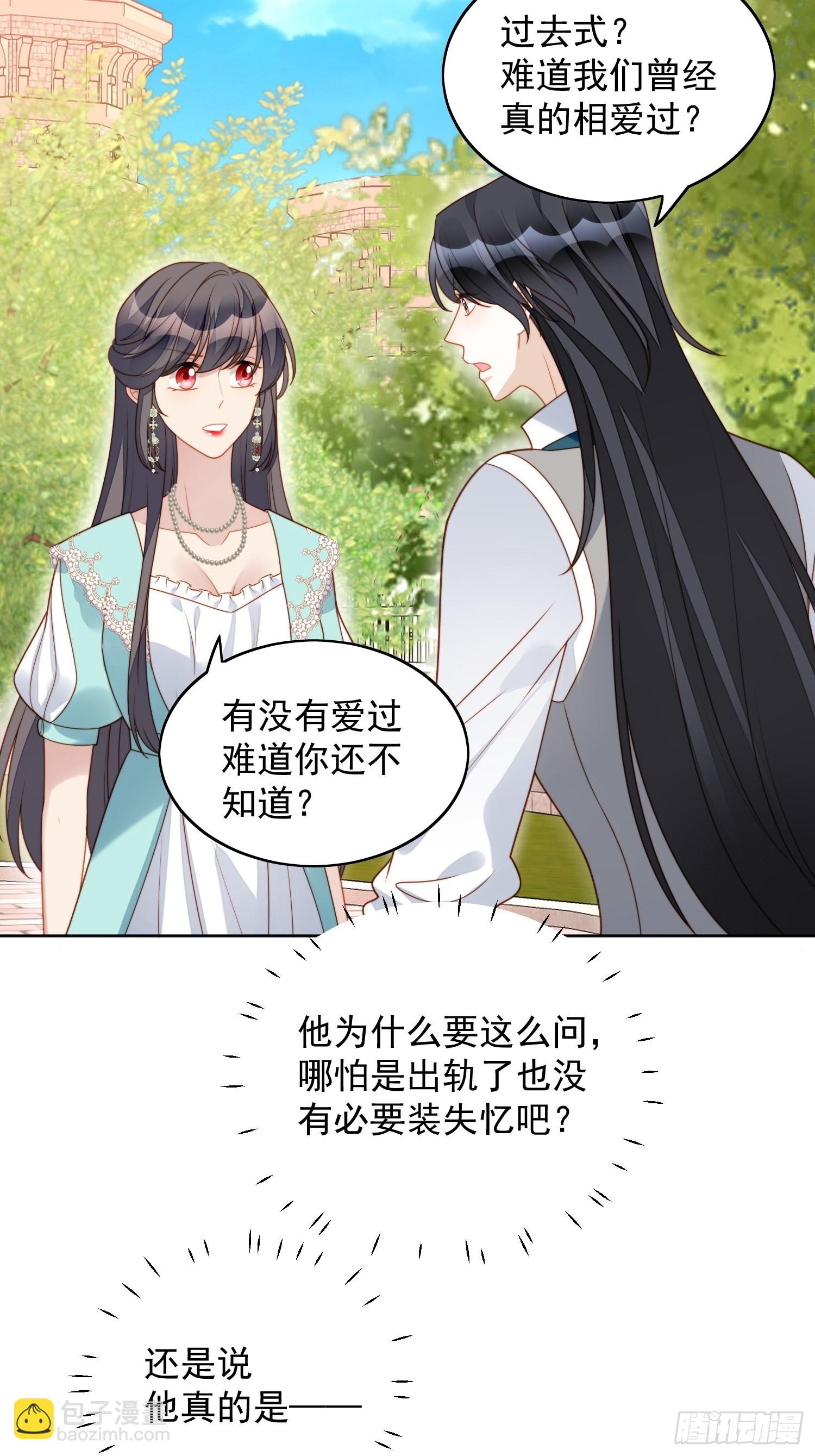 第七十七话 难道我真的失忆了？-第82话