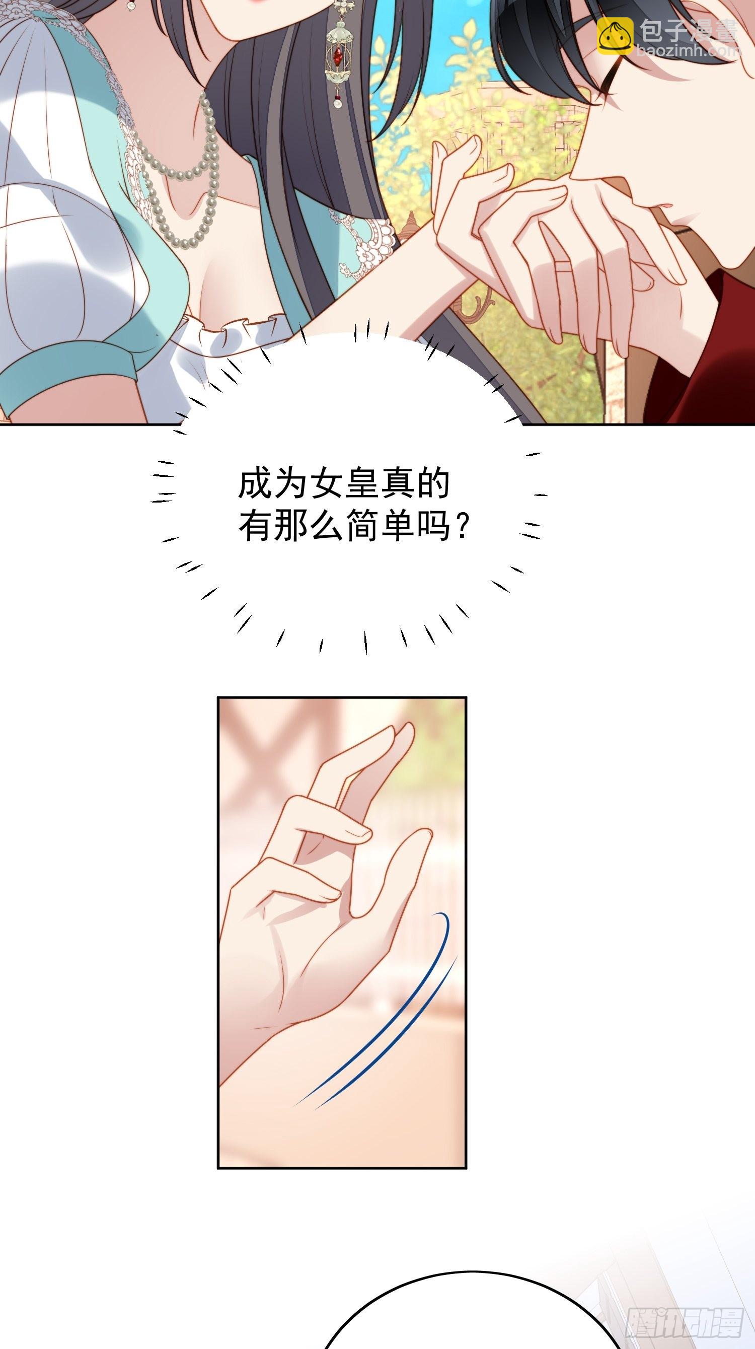 第七十七话 难道我真的失忆了？-第82话