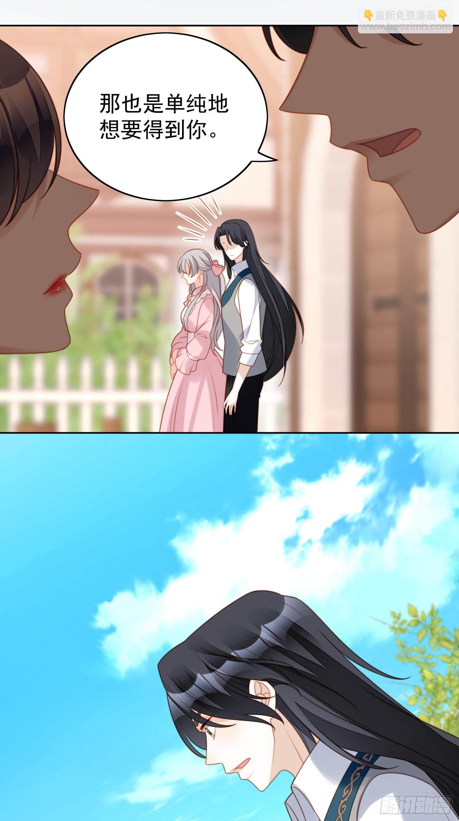 第七十七话 难道我真的失忆了？-第82话