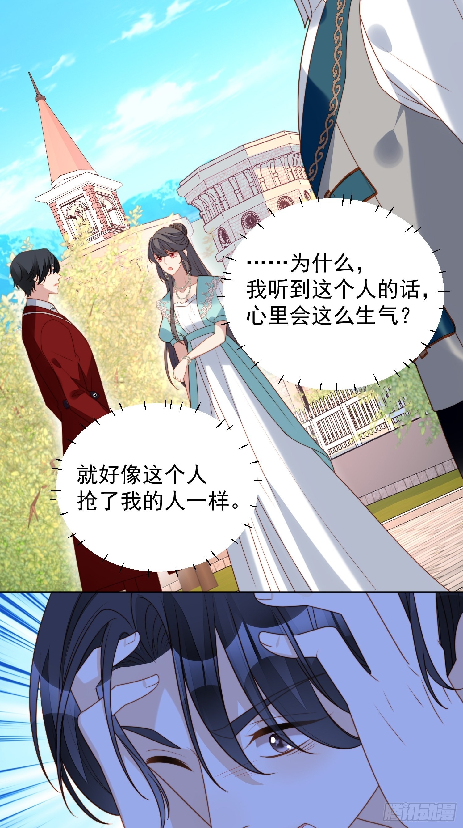 第七十七话 难道我真的失忆了？-第82话