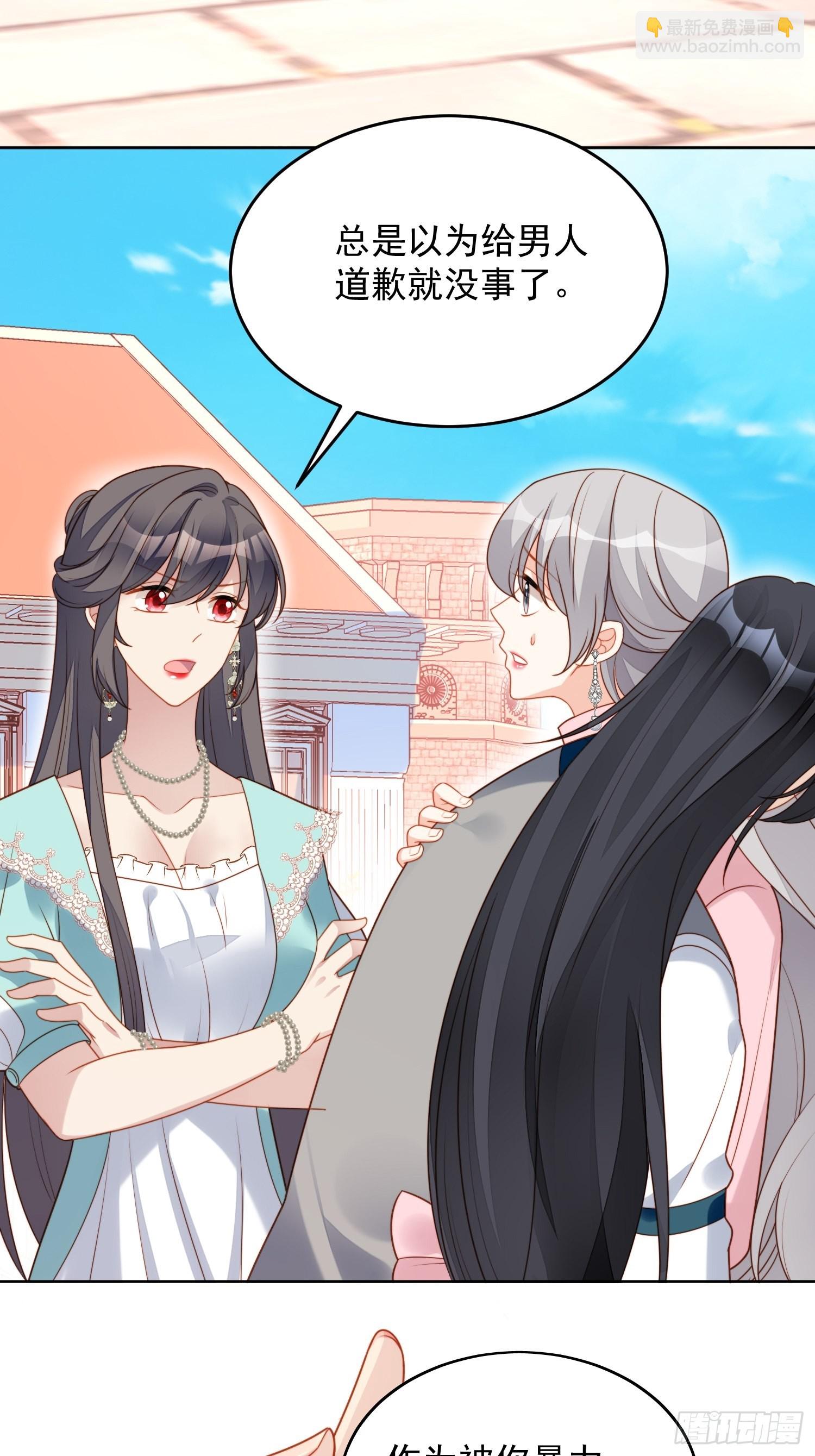 第七十八话绿茶的手段-第84话