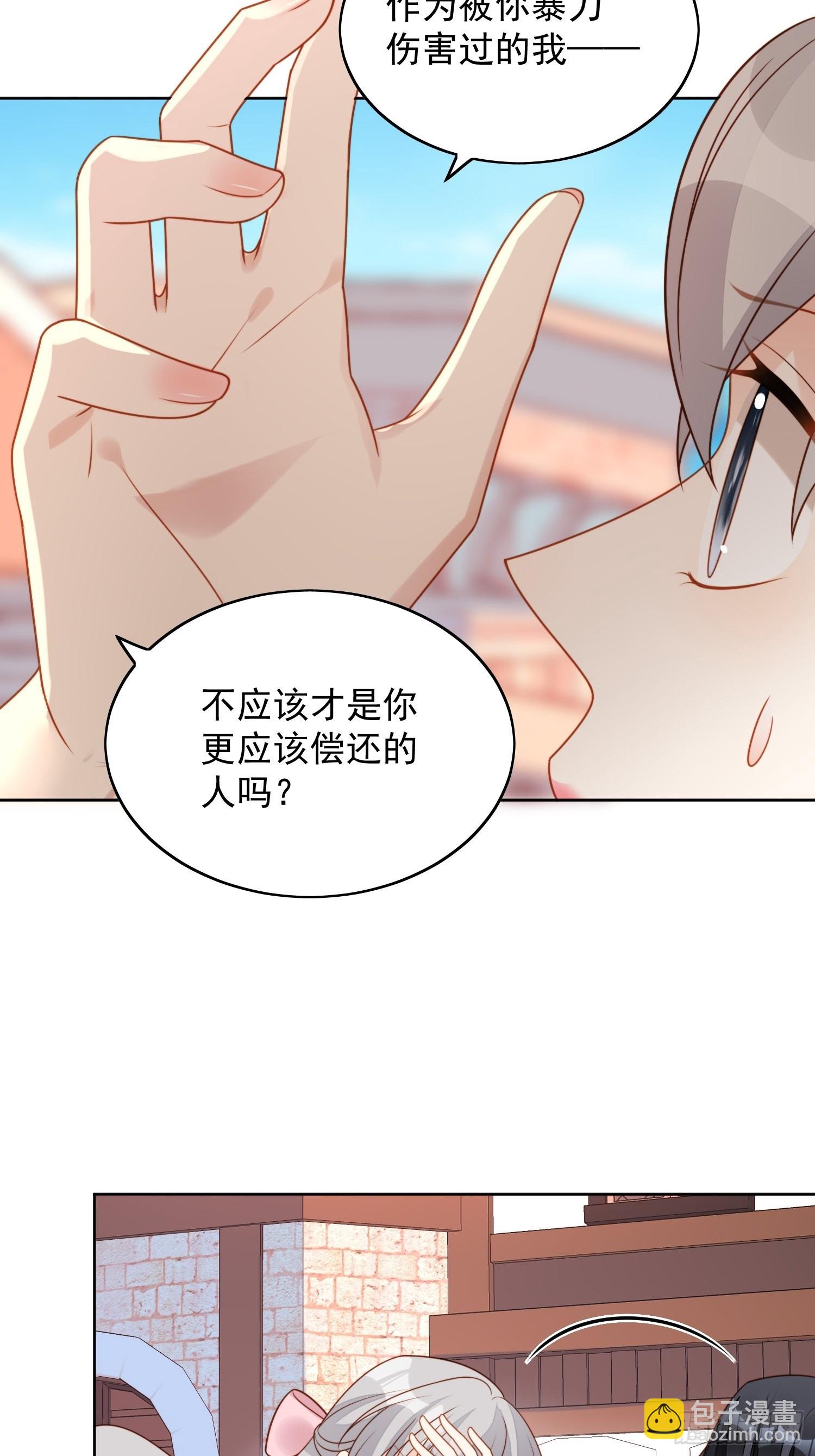 第七十八话绿茶的手段-第84话