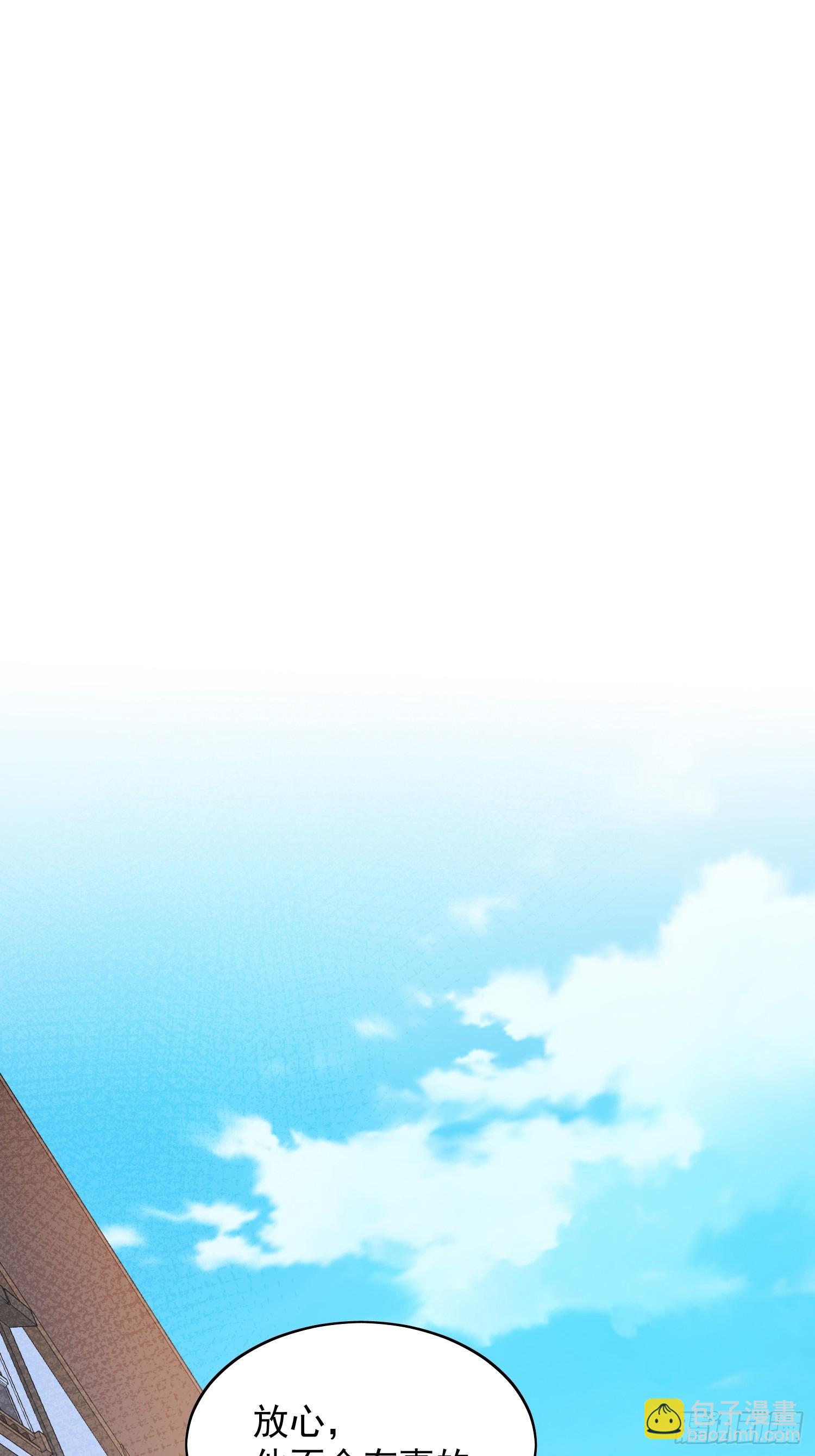 第七十八话绿茶的手段-第84话