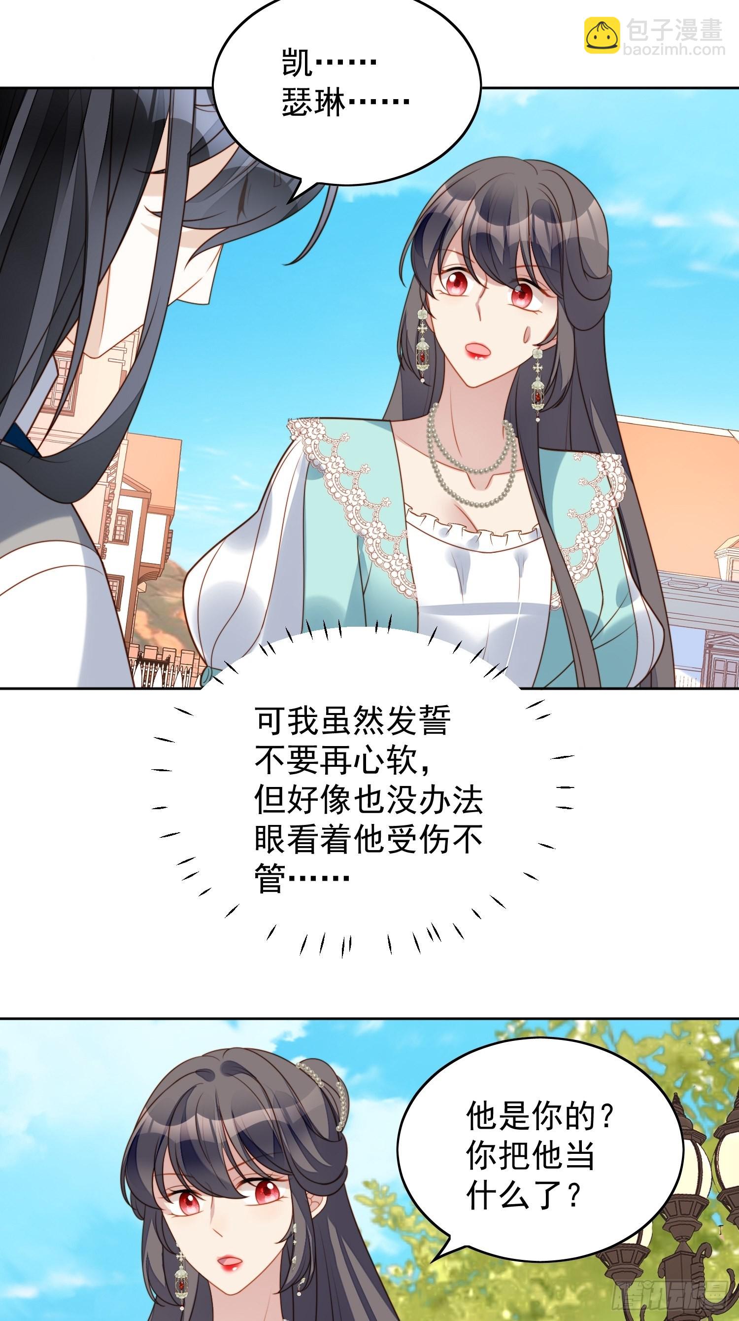 第七十八话绿茶的手段-第84话