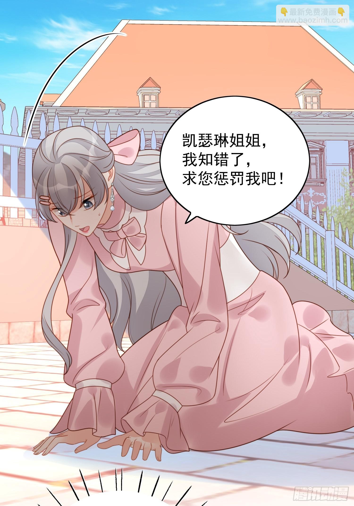 第七十八话绿茶的手段-第84话