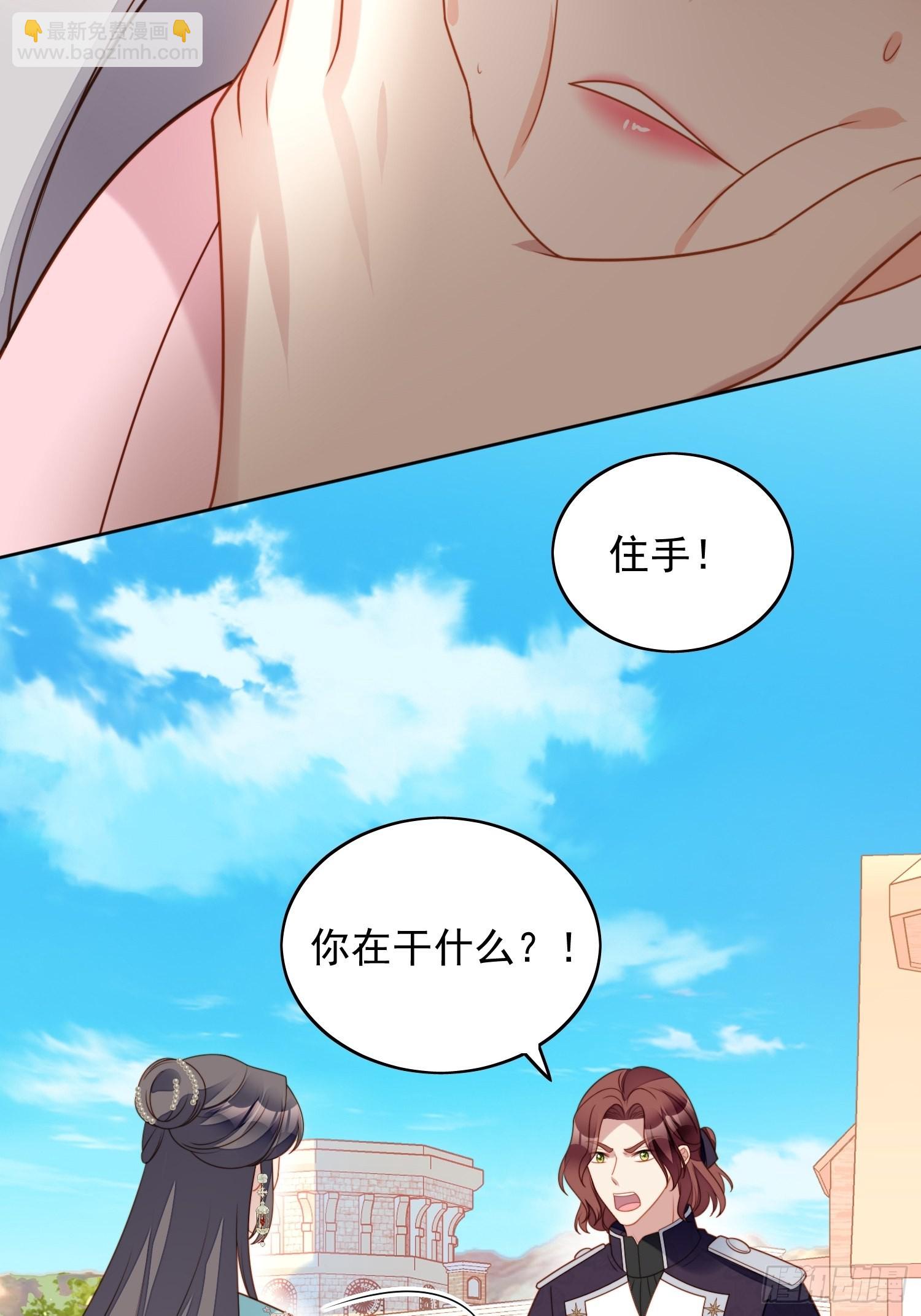 第七十八话绿茶的手段-第84话