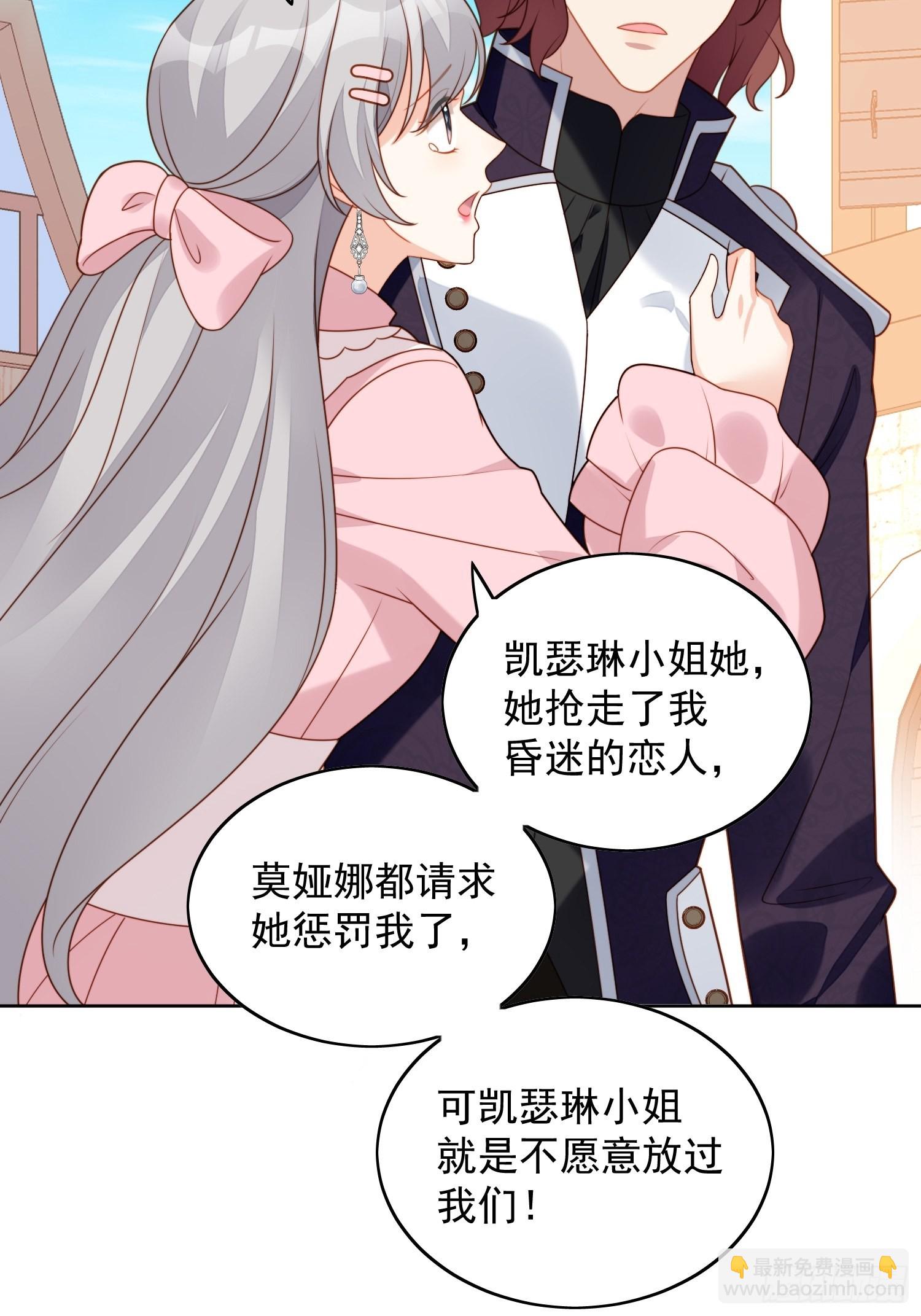 第七十八话绿茶的手段-第84话