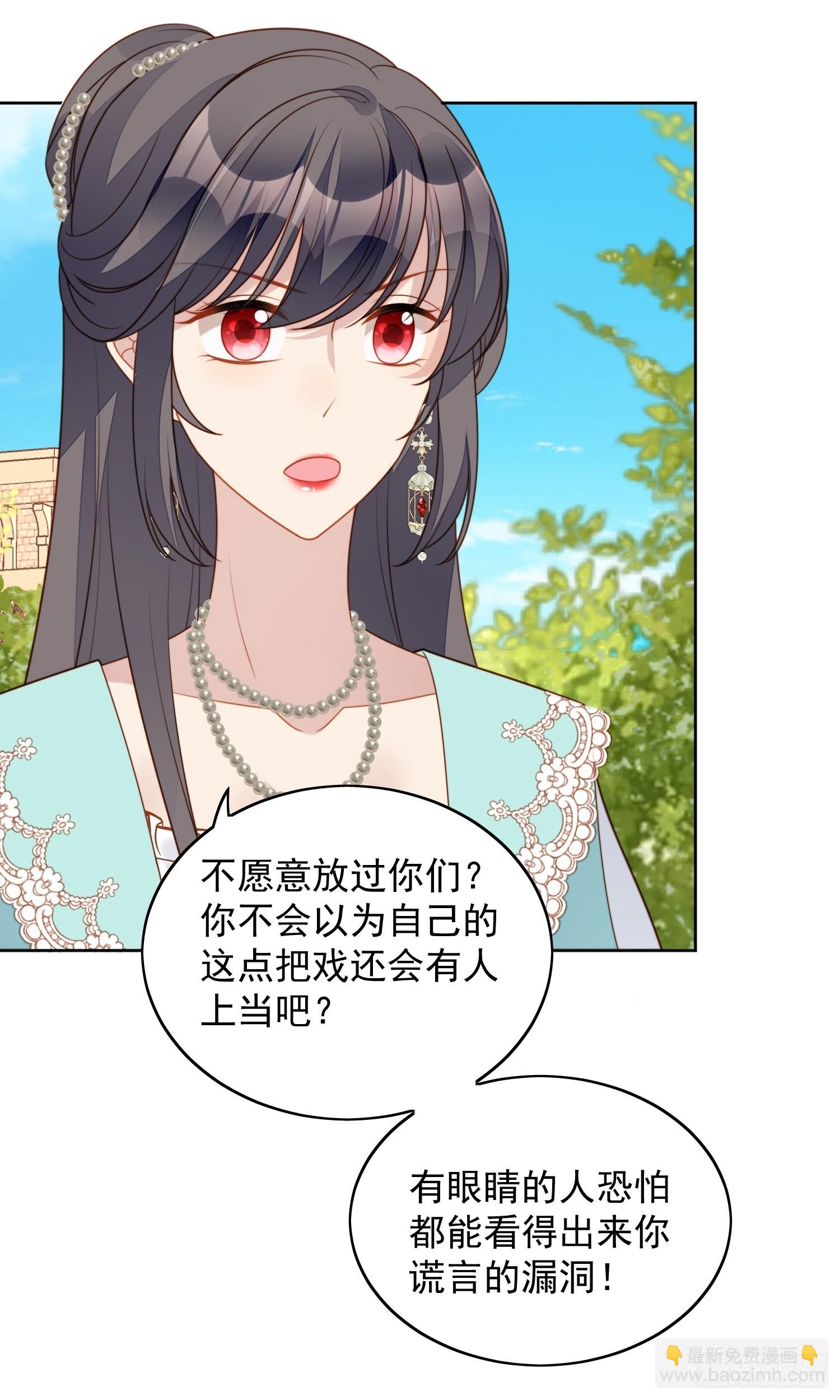 第七十八话绿茶的手段-第84话